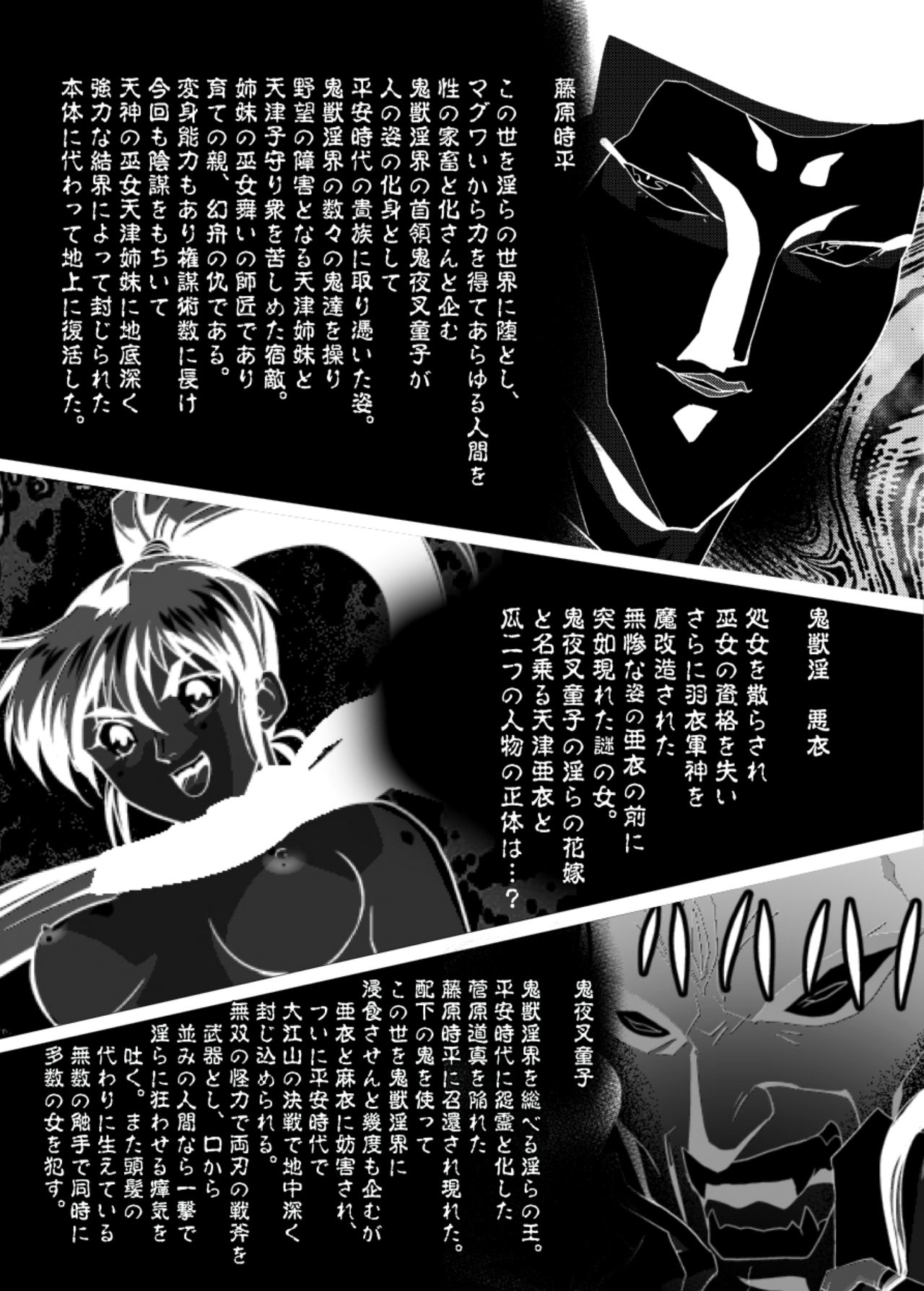 Fallen XX AngeL 16 THE DARK2 page 3 full