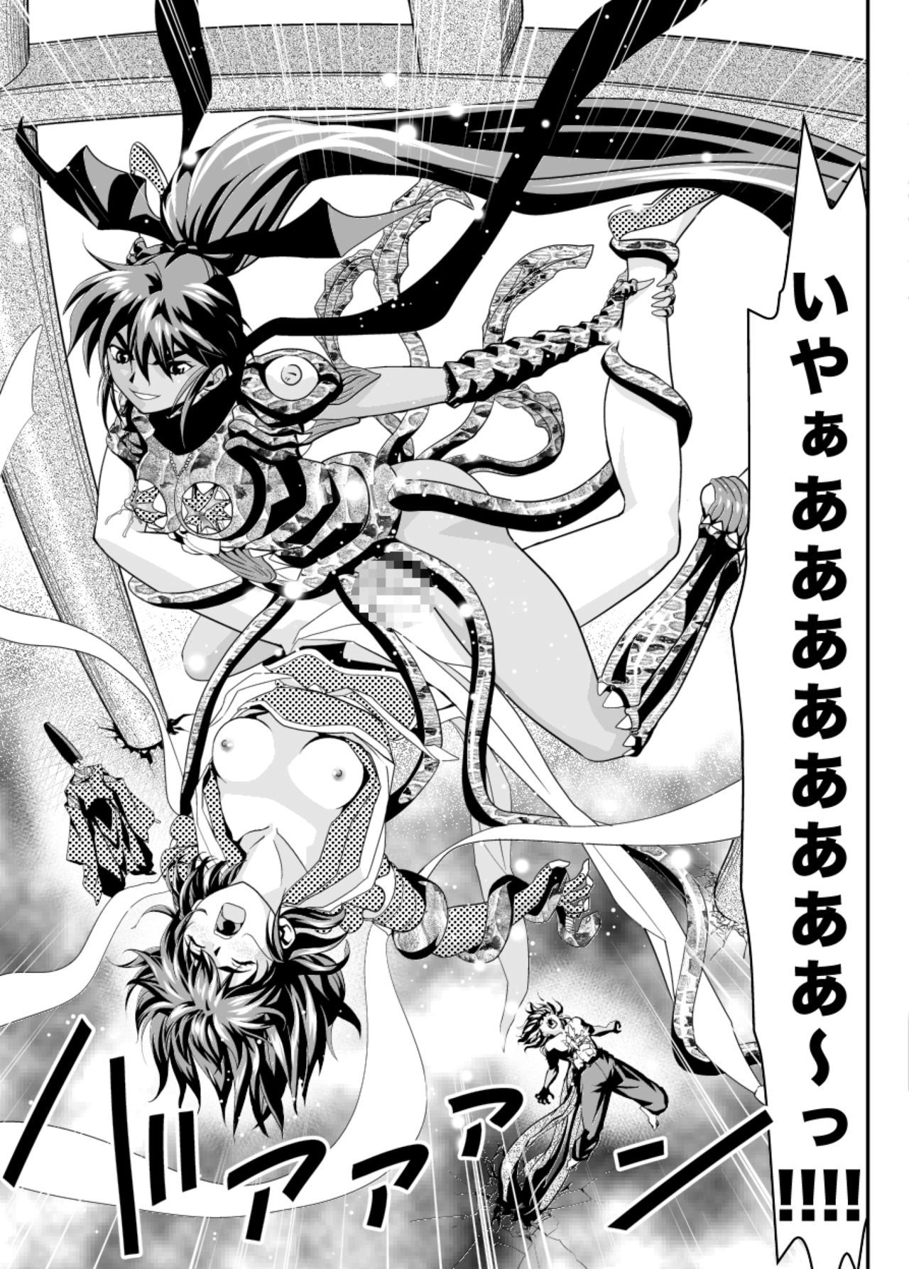 Fallen XX AngeL 16 THE DARK2 page 9 full