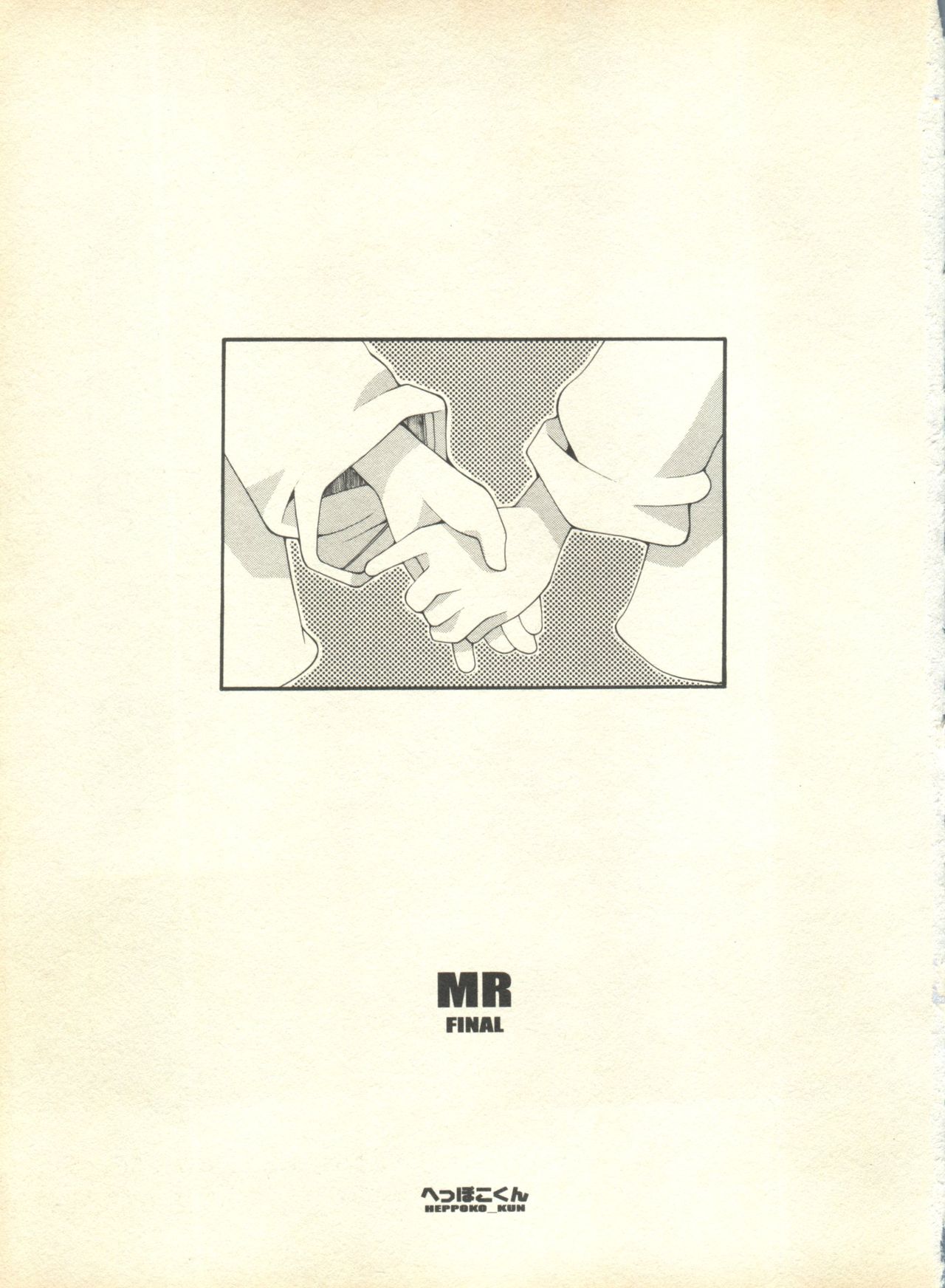 Milk Comic Sakura Vol. 10 page 6 full