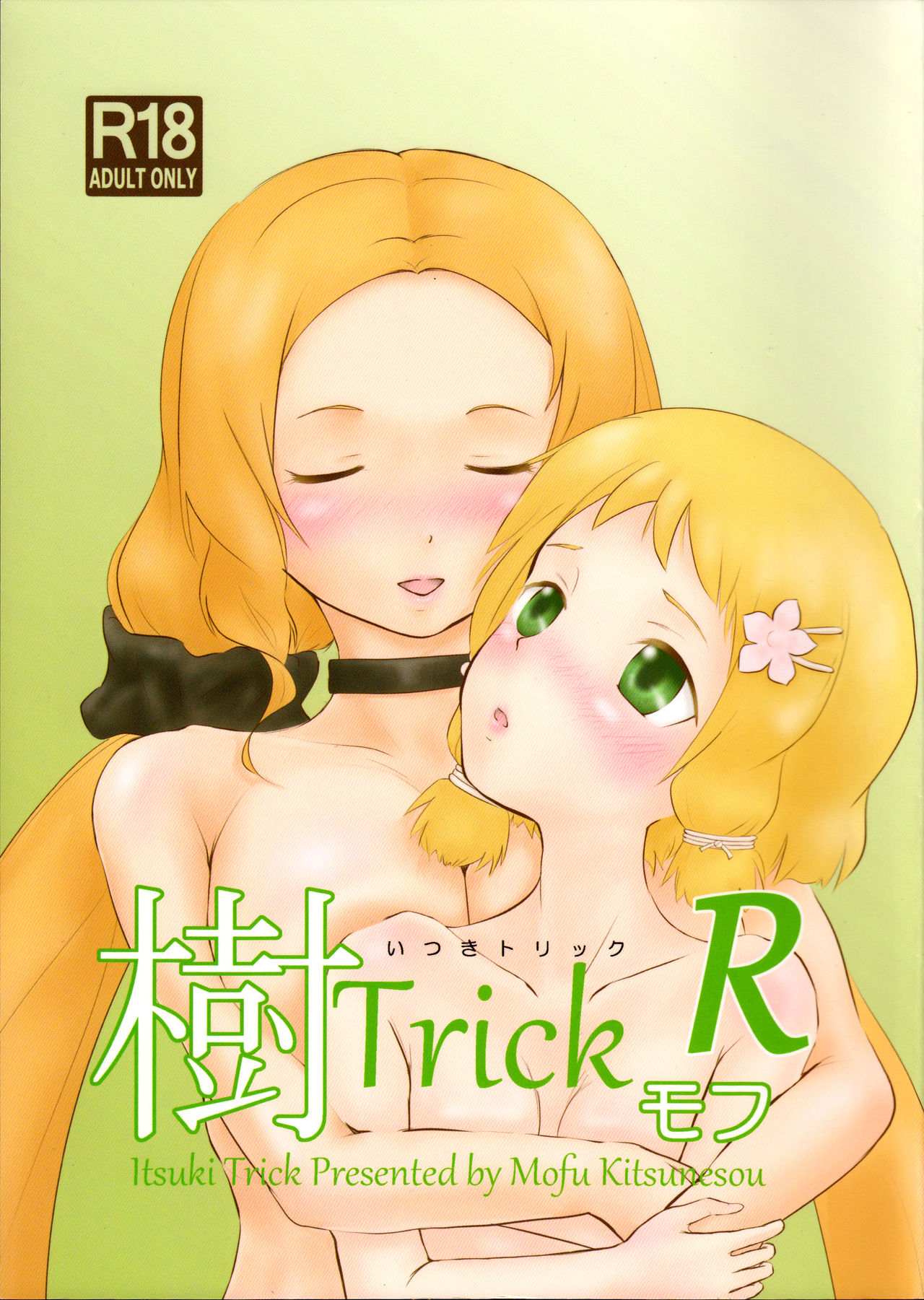 Itsuki Trick R page 1 full