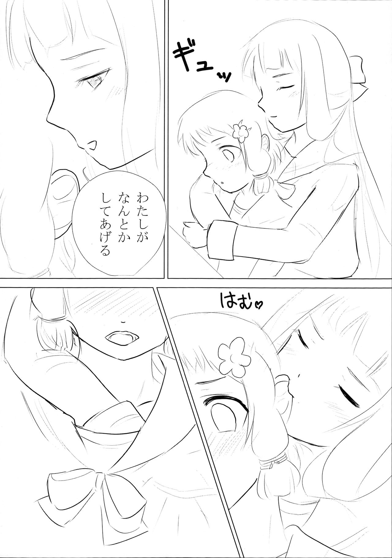 Itsuki Trick R page 10 full