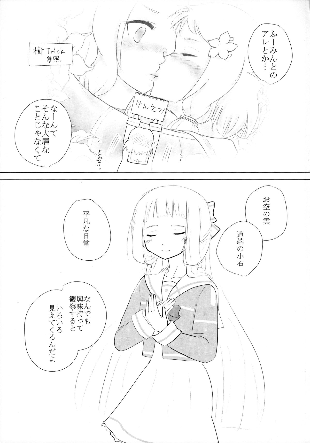 Itsuki Trick R page 5 full