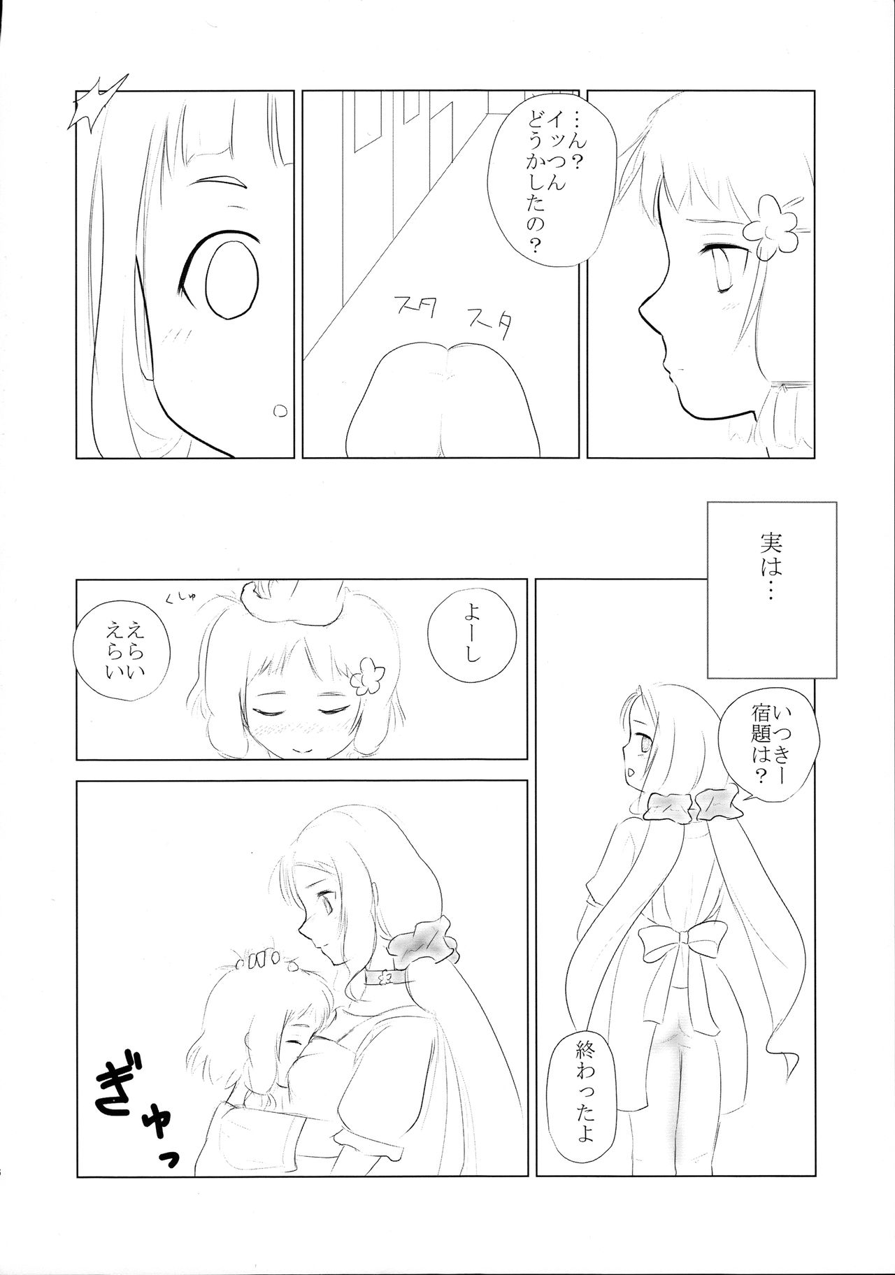 Itsuki Trick R page 6 full