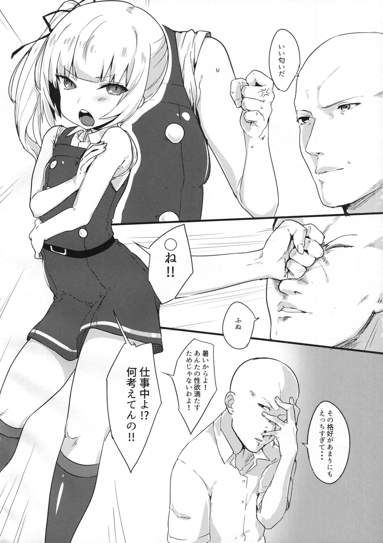 Sweet Life page 3 full