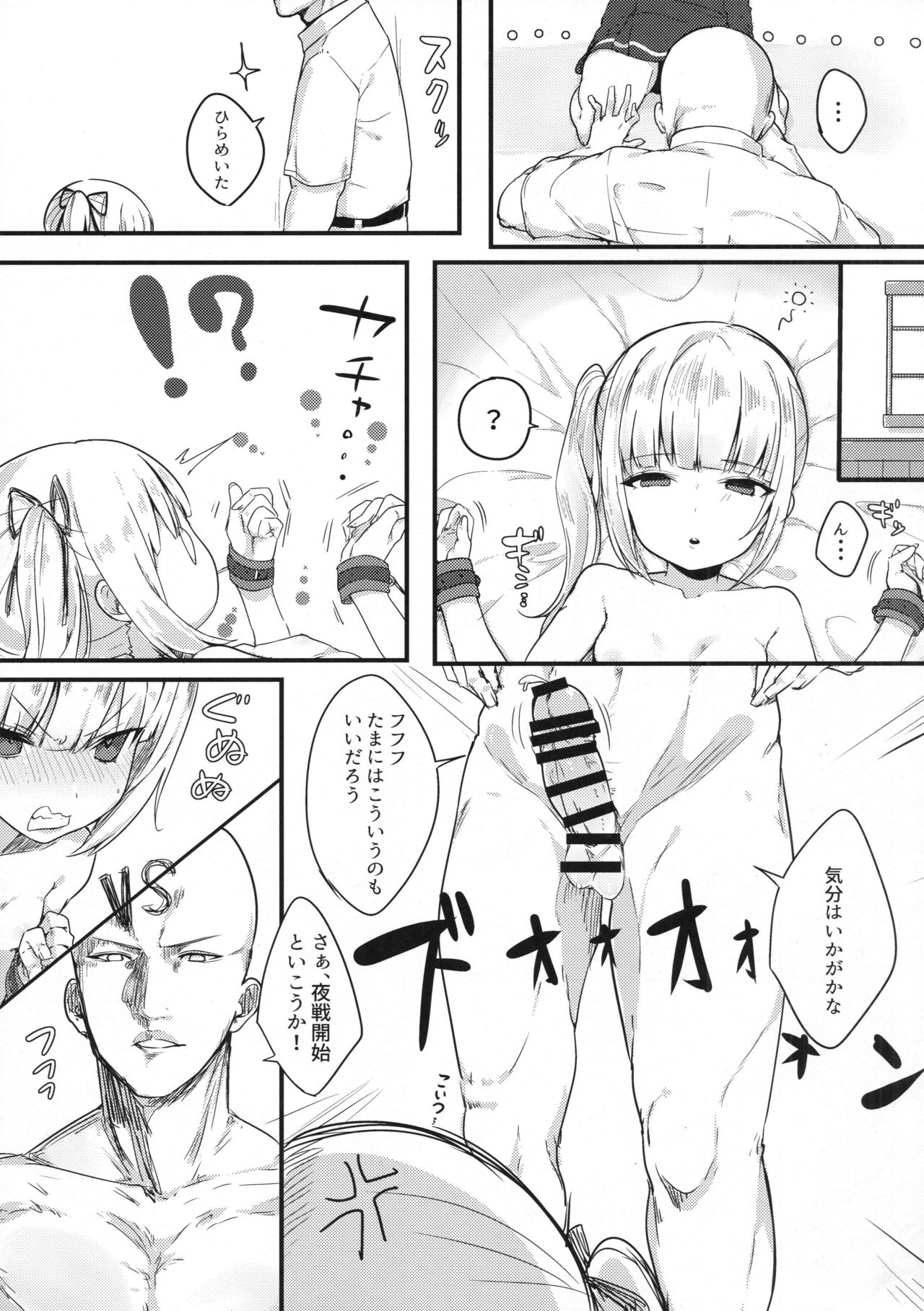 Sweet Life page 6 full