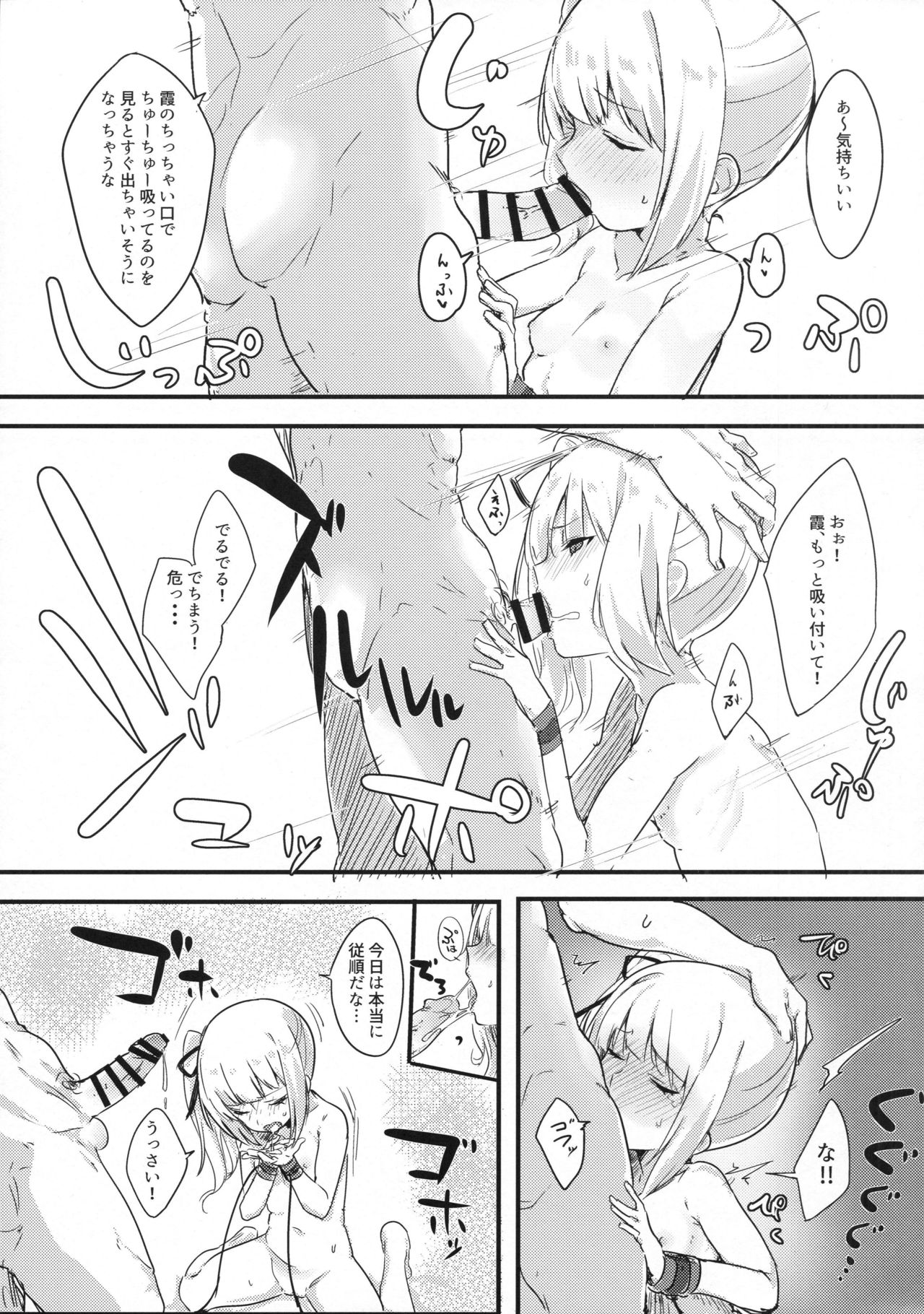 Sweet Life page 8 full