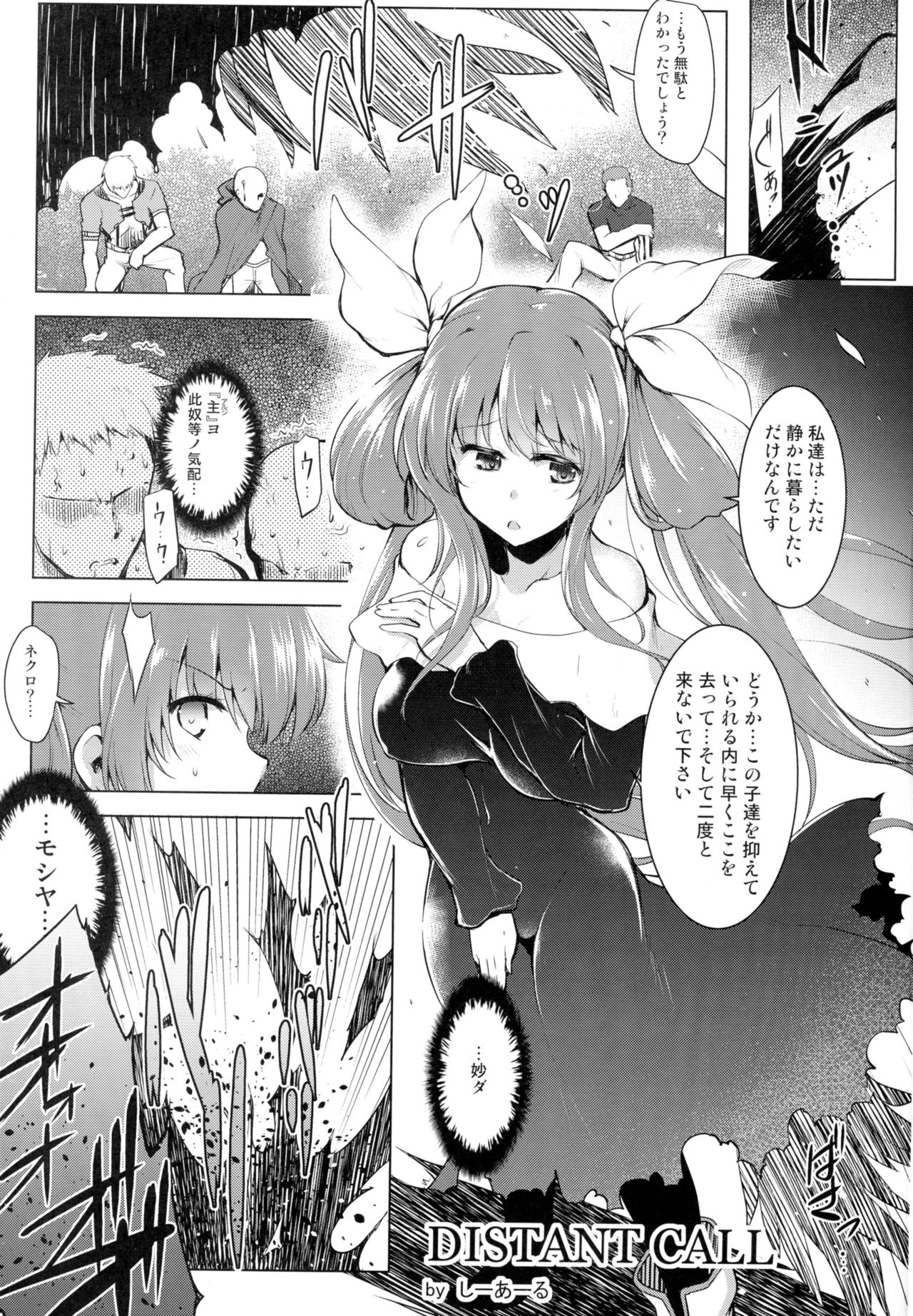 Distant Call page 3 full