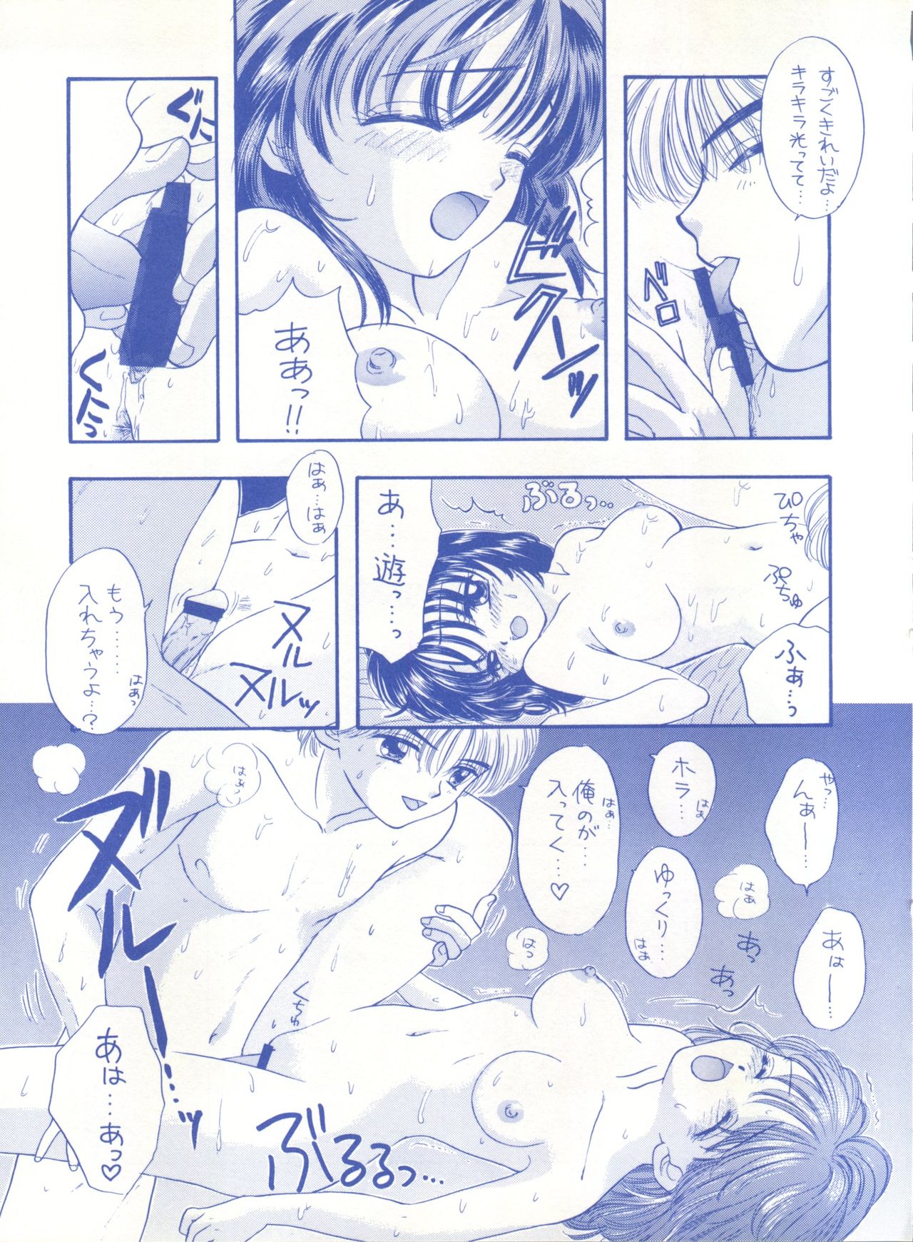 SOUL KISS page 10 full
