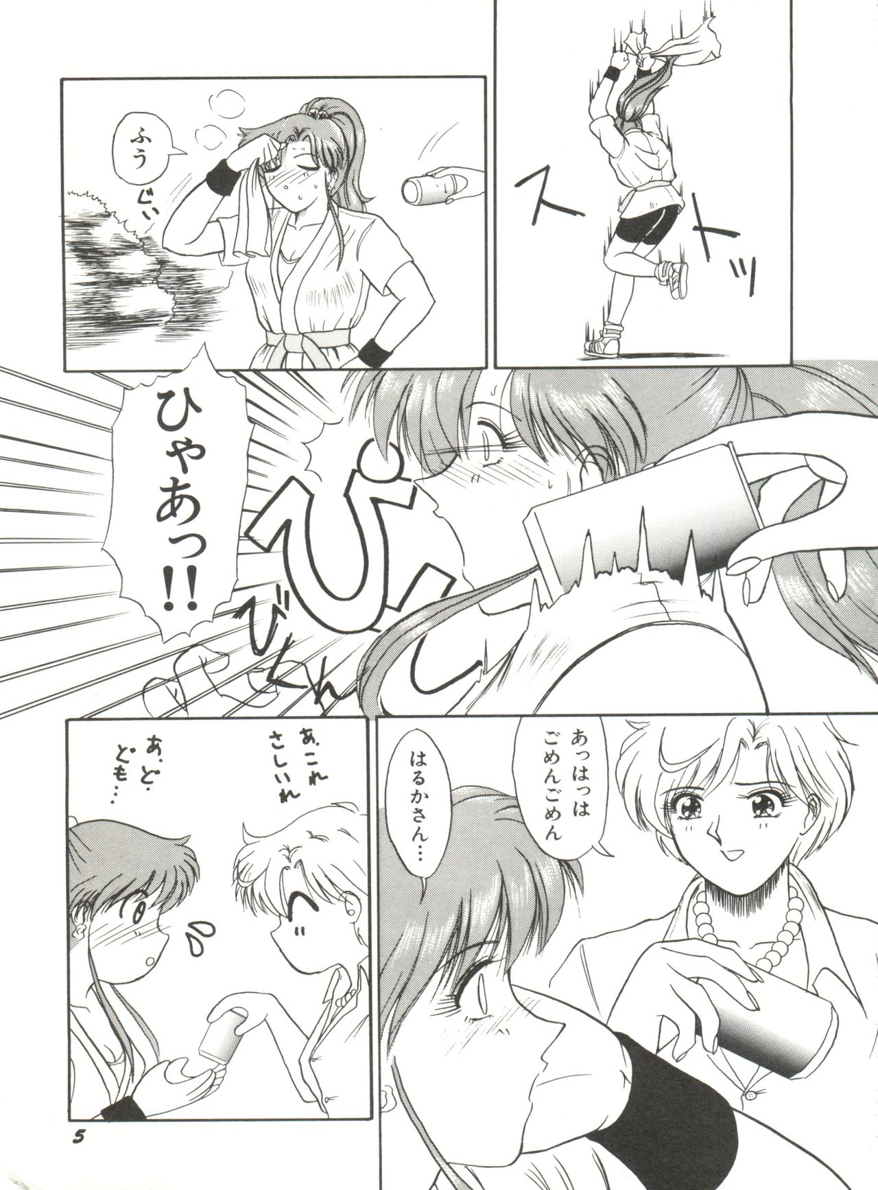 Bishoujo Doujinshi Anthology 12 - Moon Paradise 7 Tsuki no Rakuen page 10 full