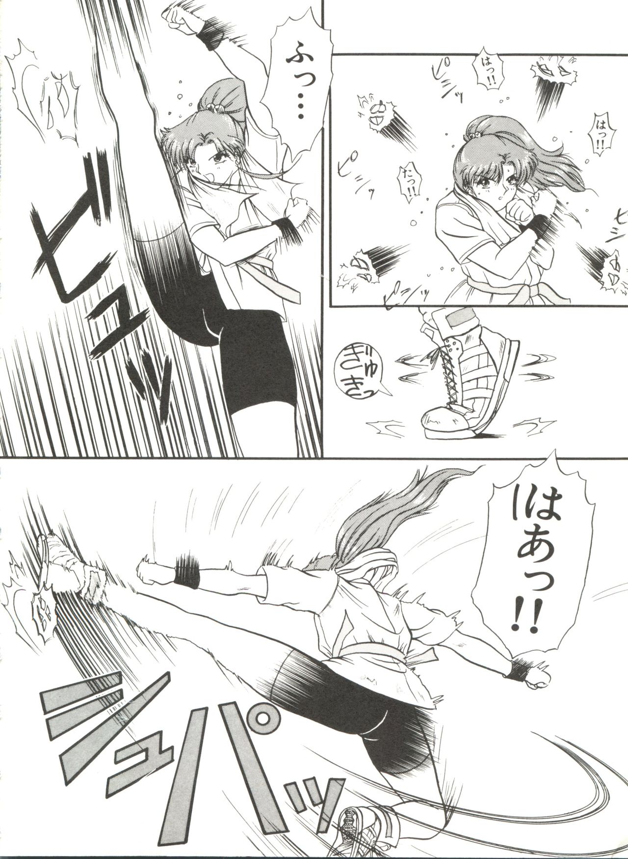 Bishoujo Doujinshi Anthology 12 - Moon Paradise 7 Tsuki no Rakuen page 9 full