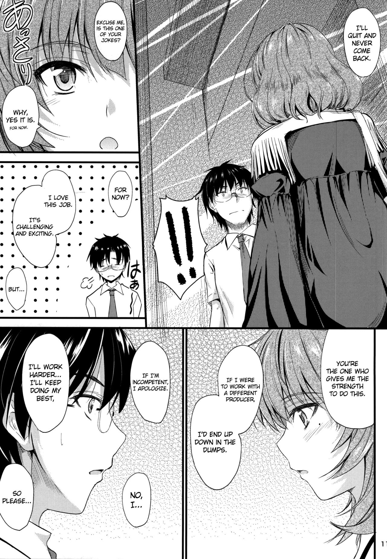 Kaede-san no Koi Moyou page 8 full