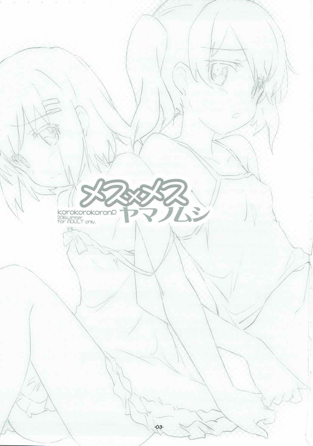 Mesu x Mesu Yama no Mushi page 2 full