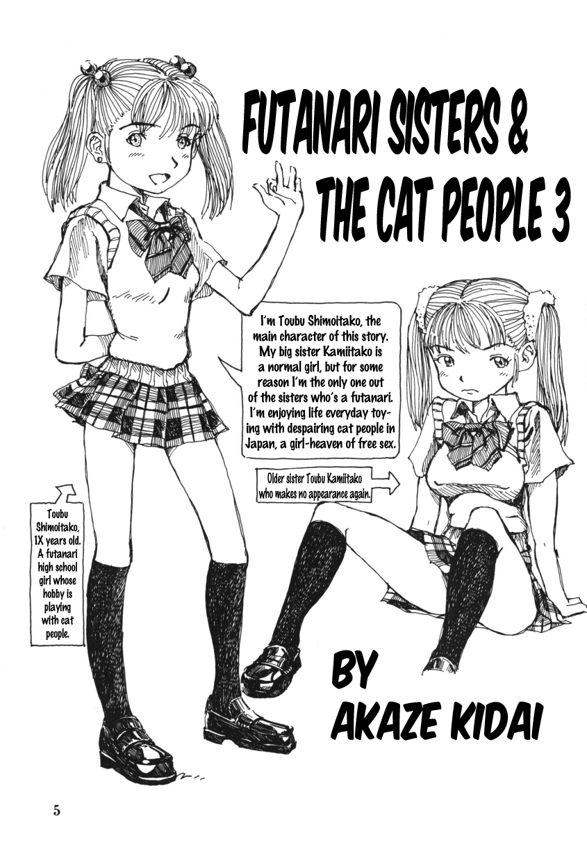 Futanari Shimai to Neko Ningen 3 page 5 full