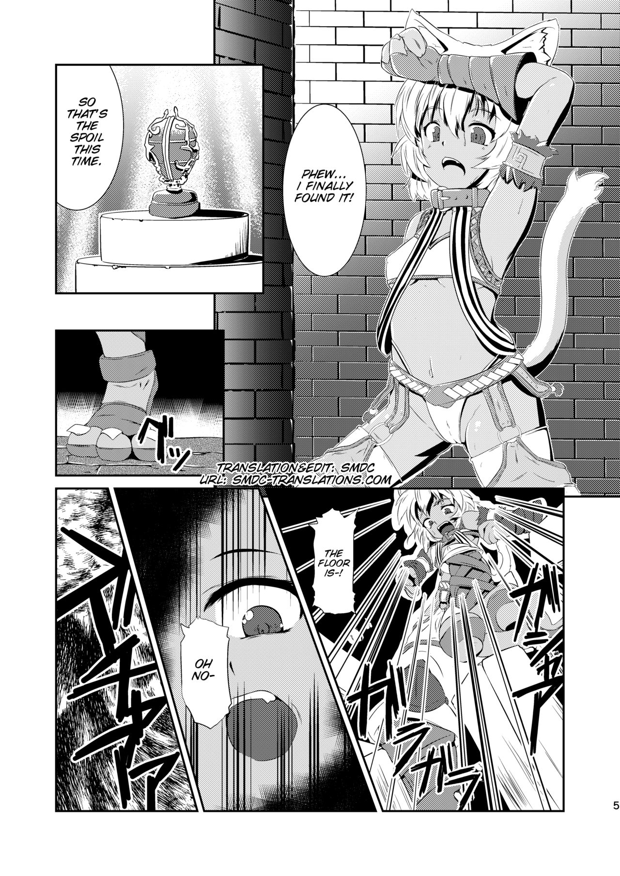 Daniku no Nukarumi page 6 full