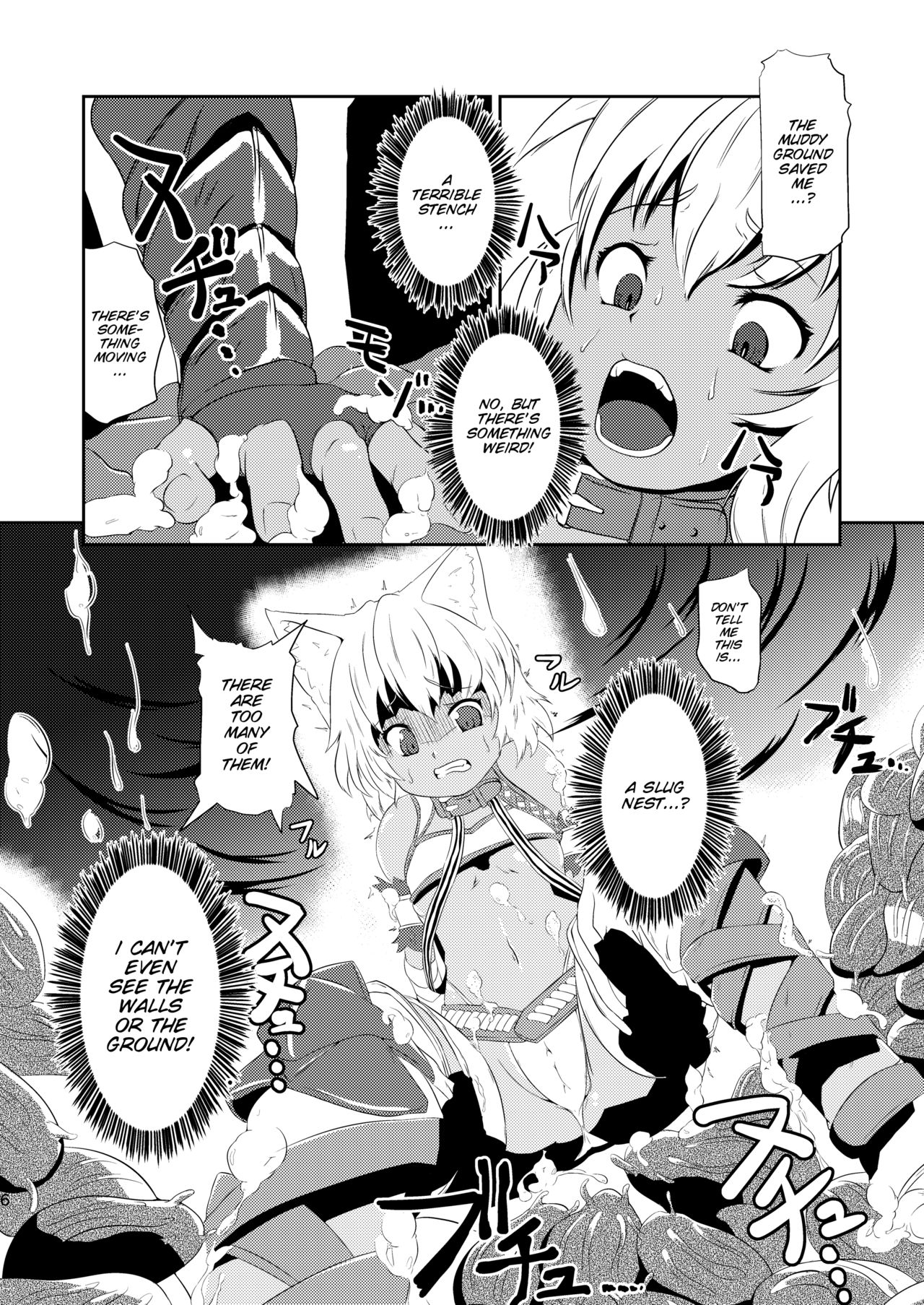 Daniku no Nukarumi page 7 full