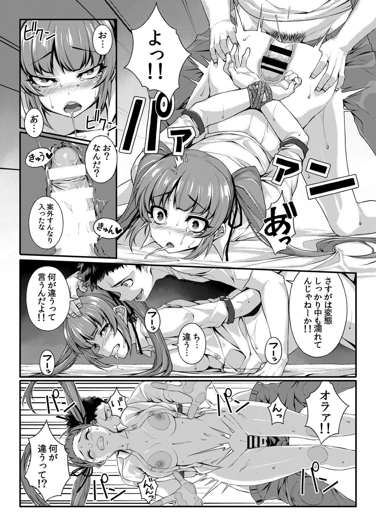 LOVE SPARKING page 10 full