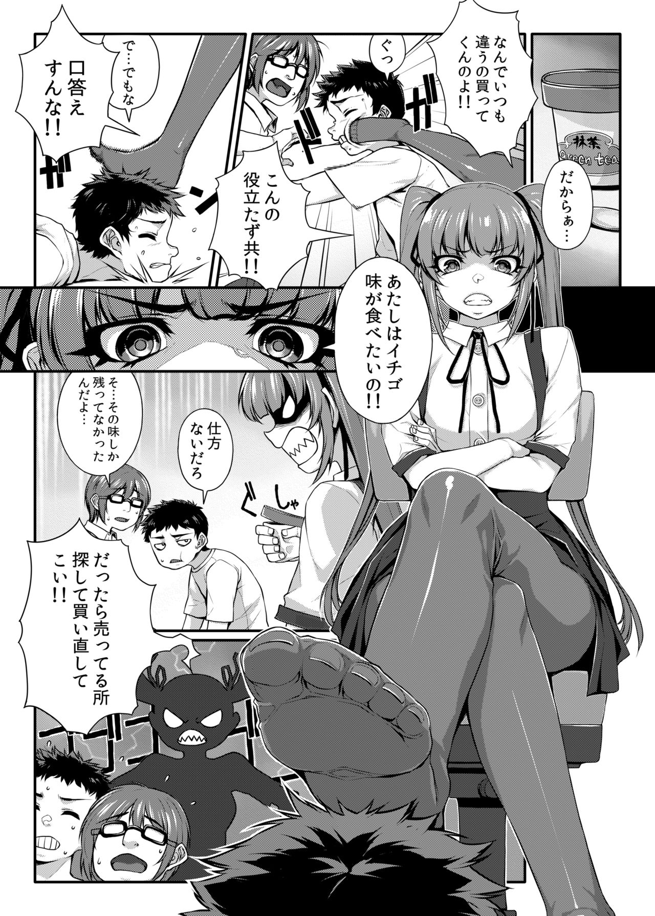 LOVE SPARKING page 2 full