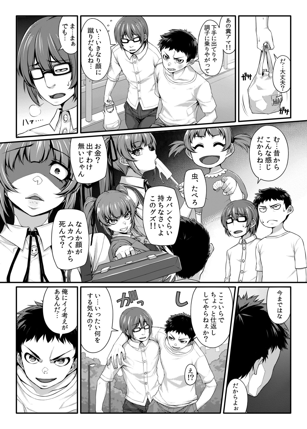 LOVE SPARKING page 3 full