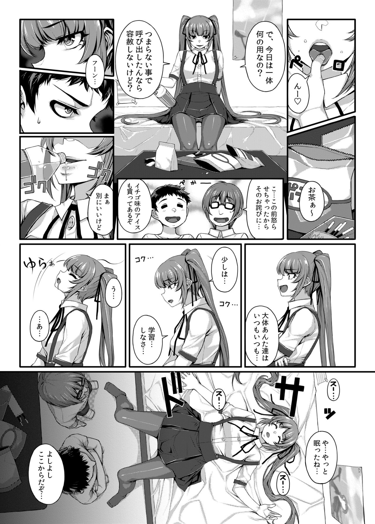 LOVE SPARKING page 4 full