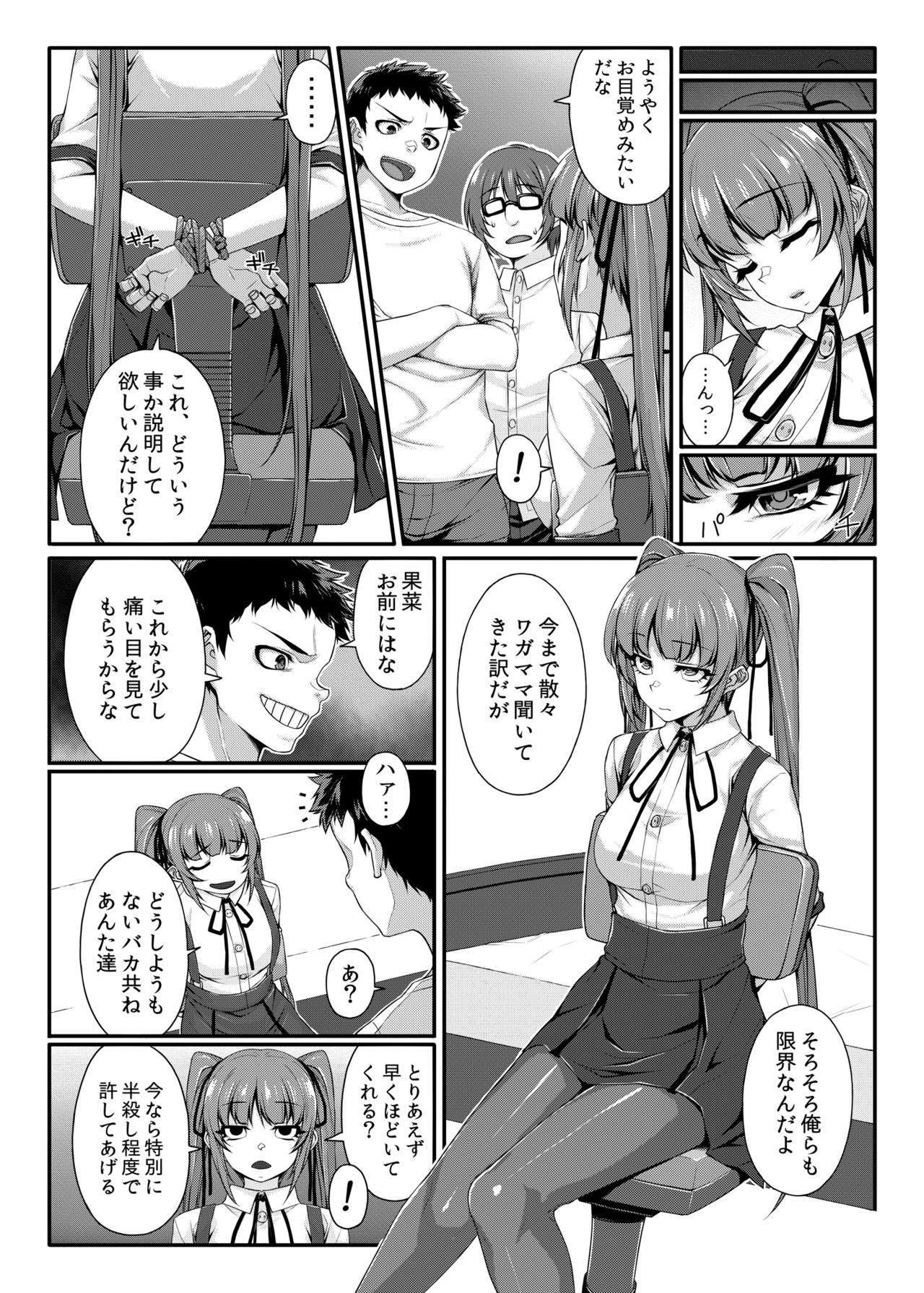 LOVE SPARKING page 5 full