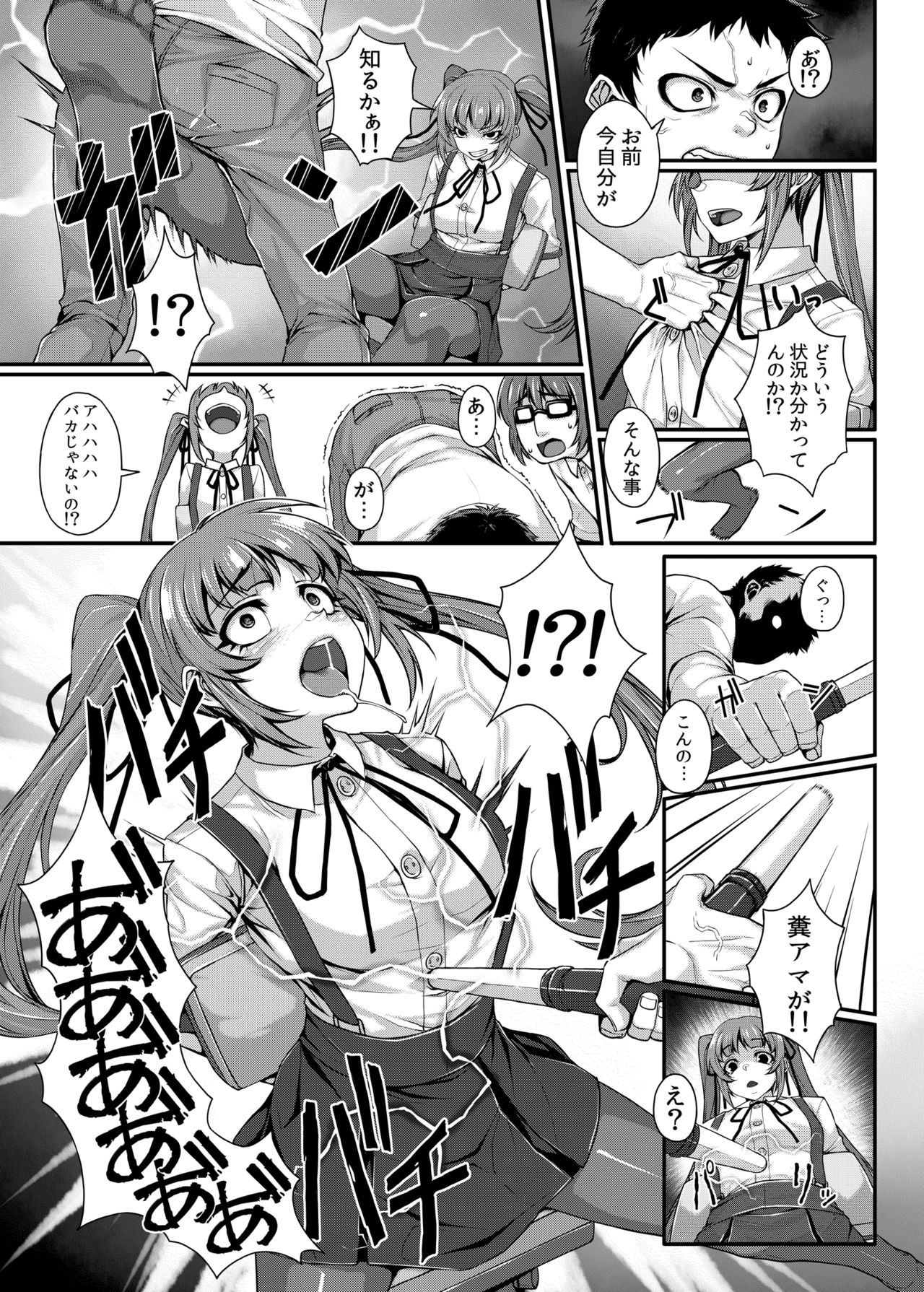 LOVE SPARKING page 6 full