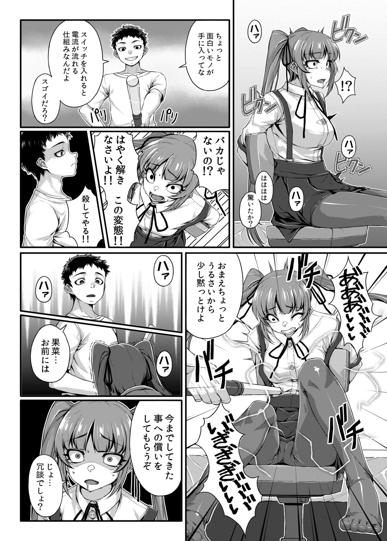 LOVE SPARKING page 7 full