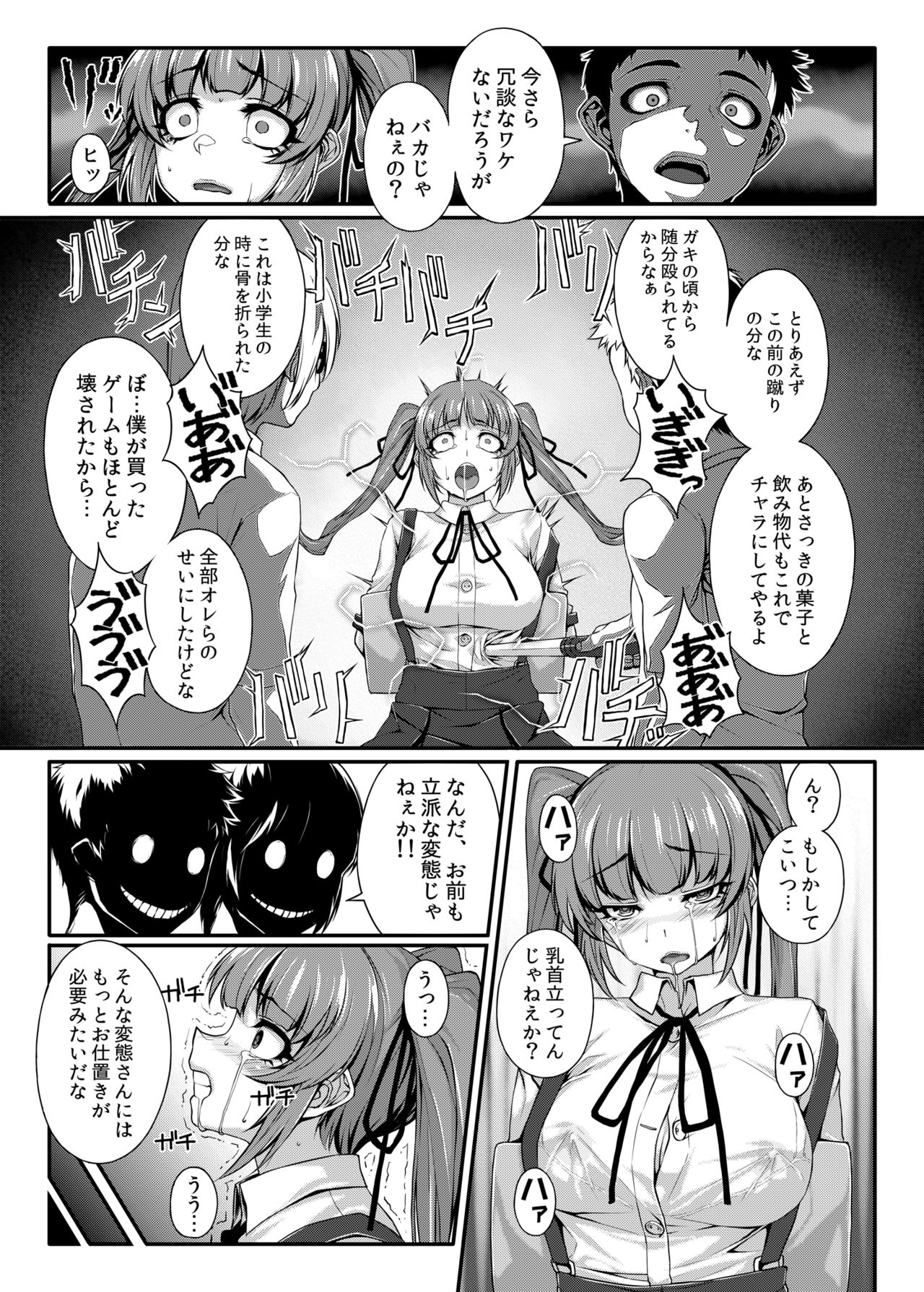 LOVE SPARKING page 8 full