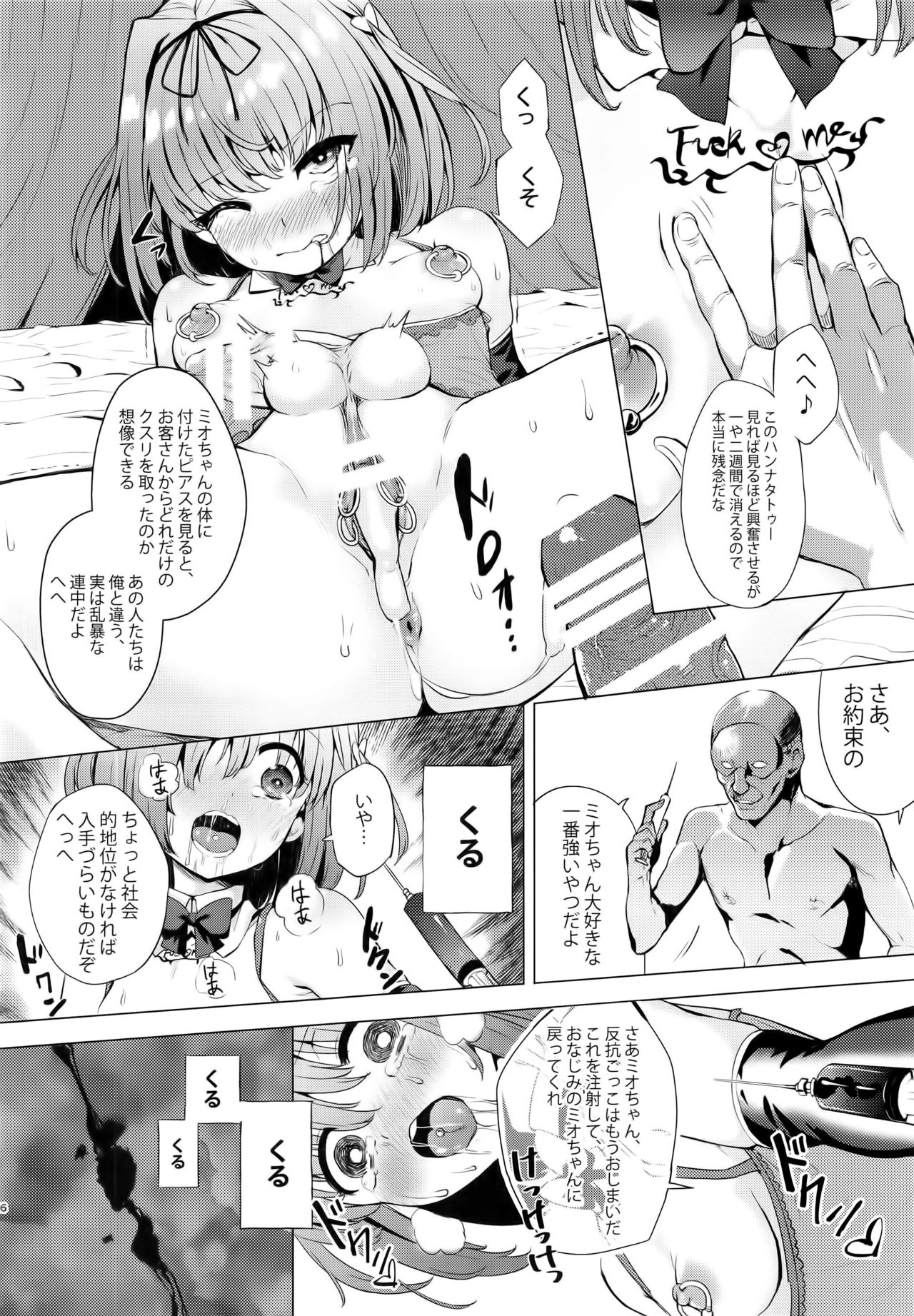 INDEX GIRLS 09 MIO Ni Futanari Seitokaichou Roshutsu Chijoku Choukyou page 6 full