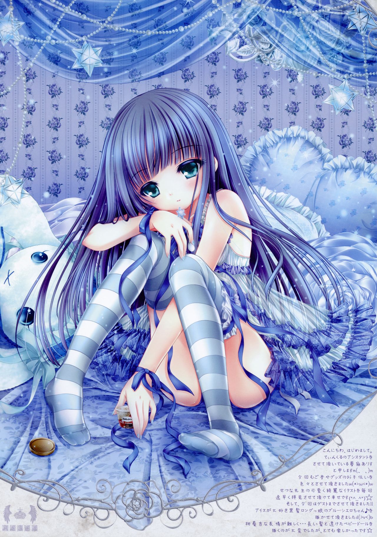 Estate Neve Stellato ~cofe ou tha~ page 7 full