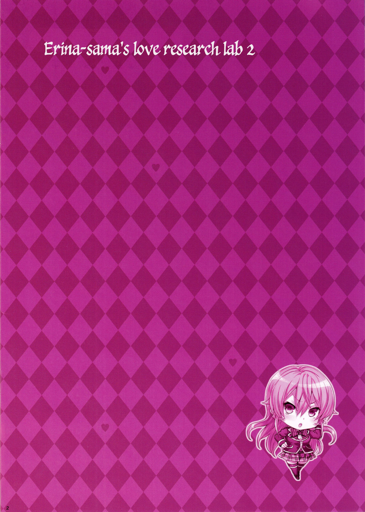Erina-sama no Renai Kenkyuukai. 2 I Erina-sama's love research lab 2 page 2 full