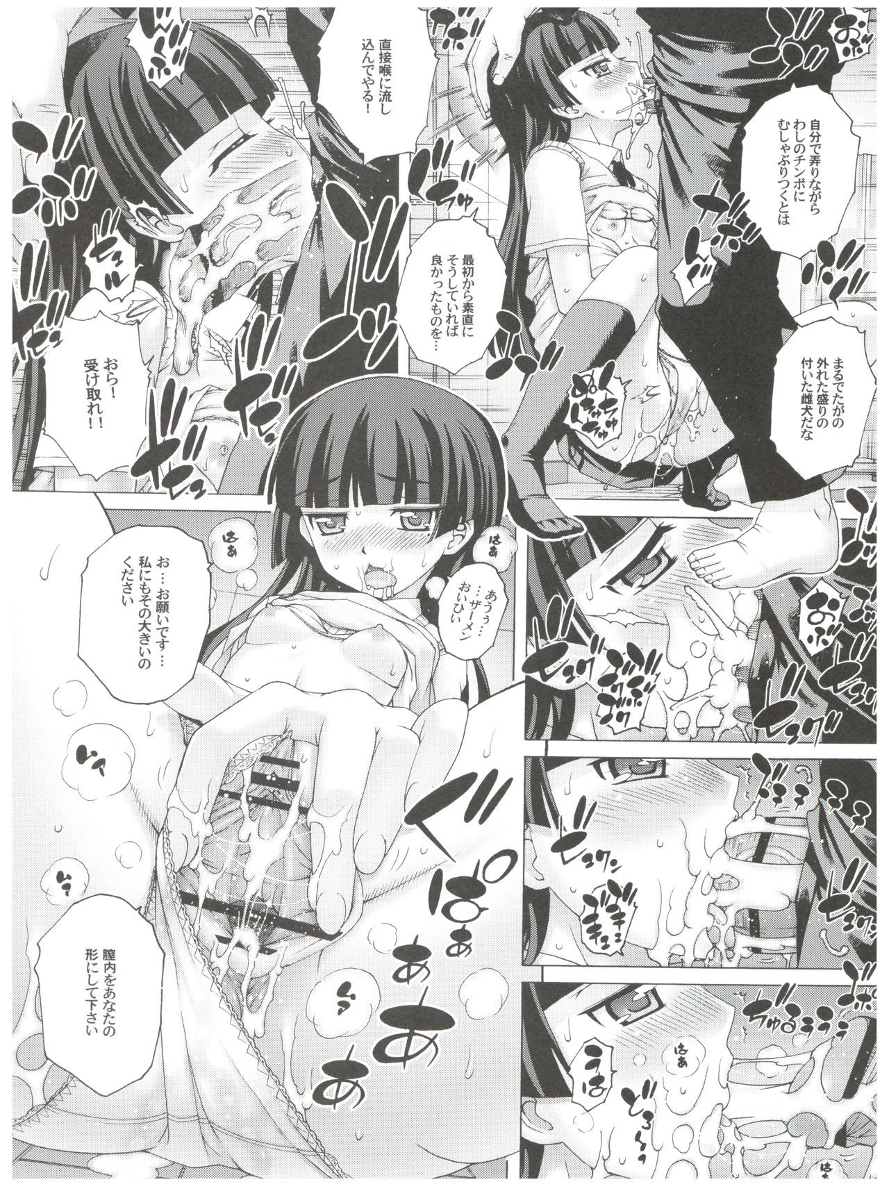 PM 32 Chichi Imouto 5 page 9 full