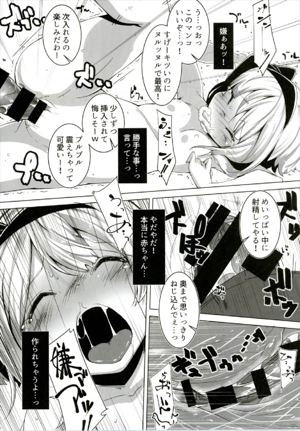 PrettyGirl Tobikkiri Kawaii Ochame na Youmu wa Ecchi na Metsuki de Iki o Haku node Succhau. page 10 full