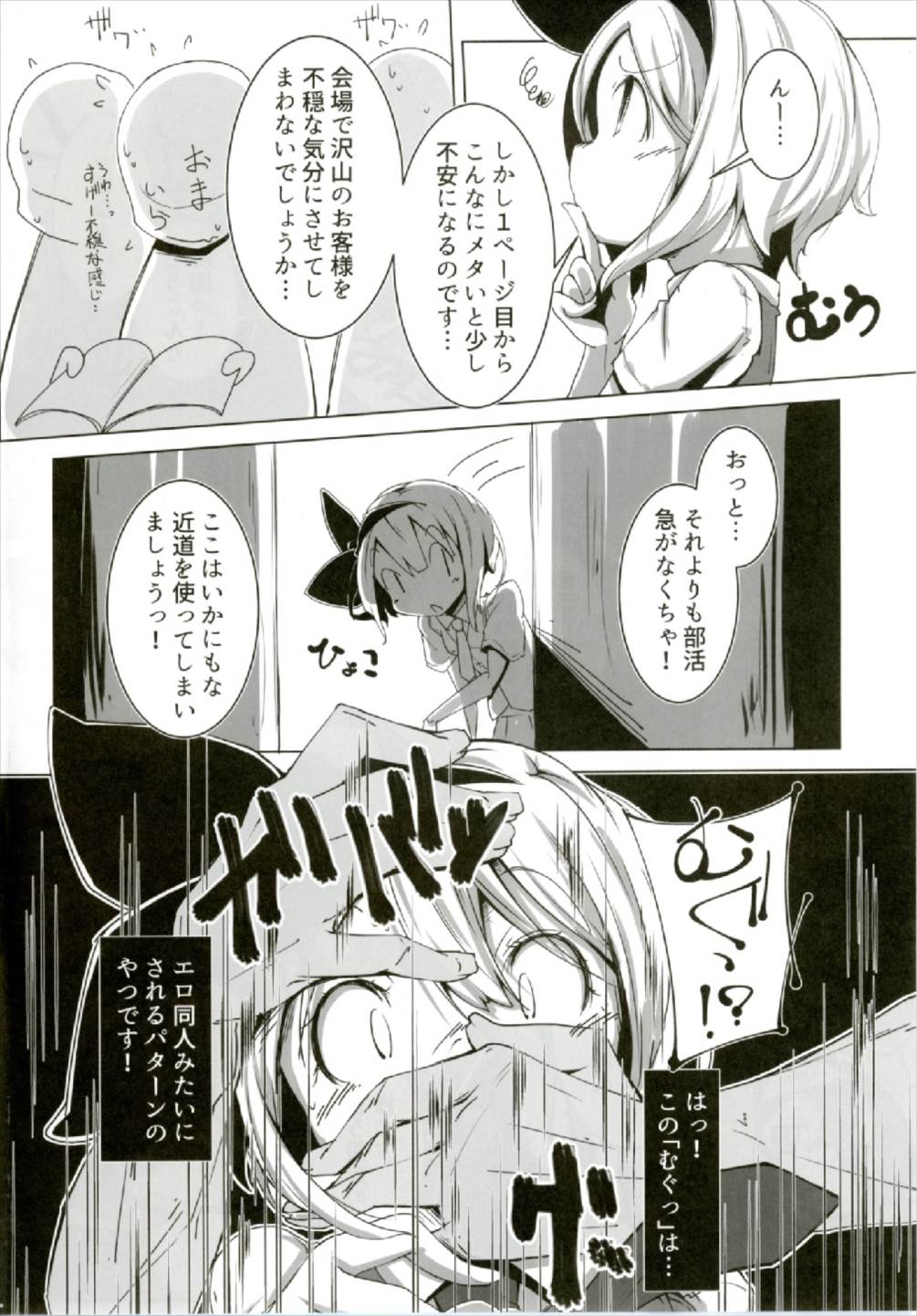 PrettyGirl Tobikkiri Kawaii Ochame na Youmu wa Ecchi na Metsuki de Iki o Haku node Succhau. page 4 full