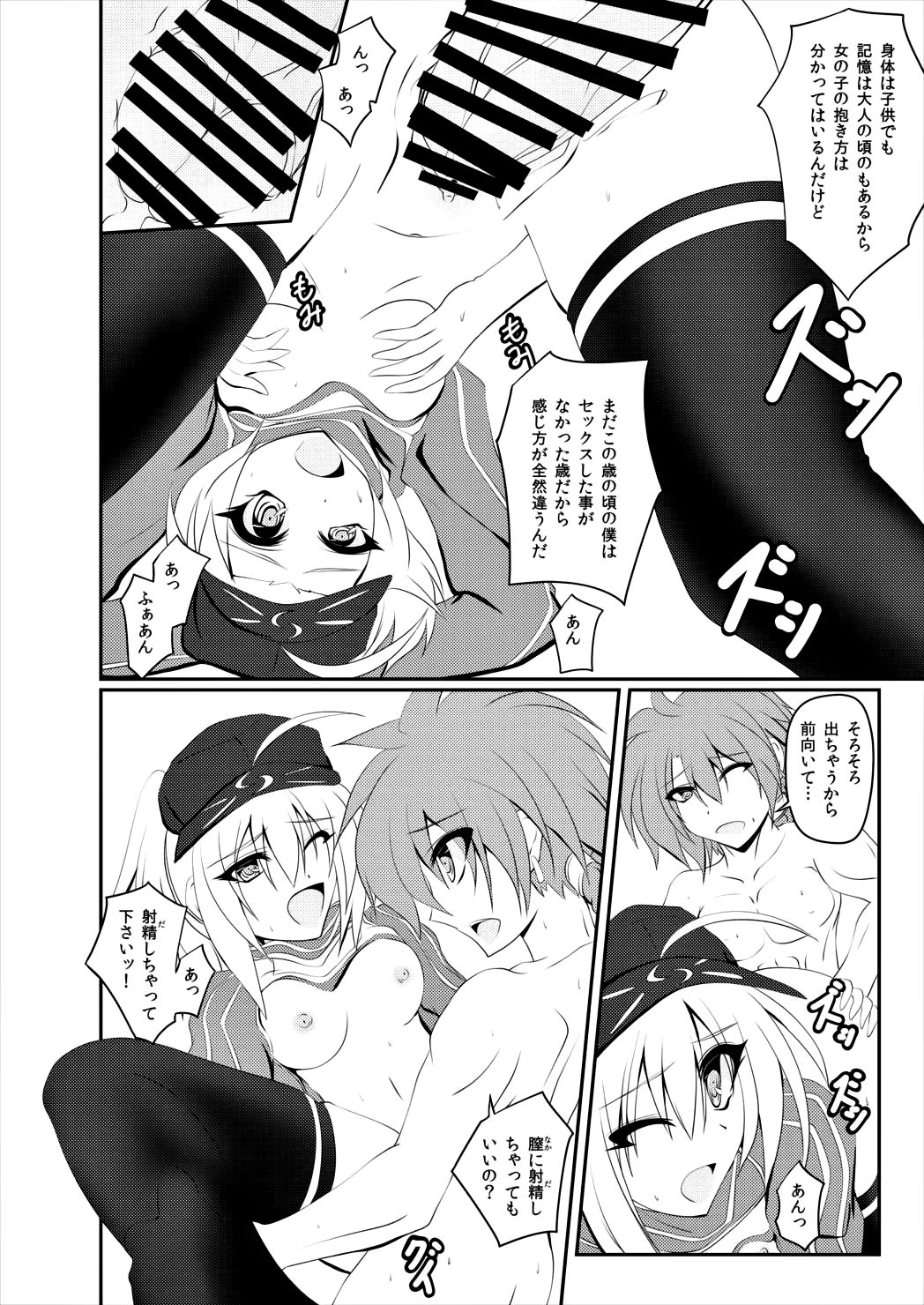 ALTERNATIVE DIMENSION page 5 full