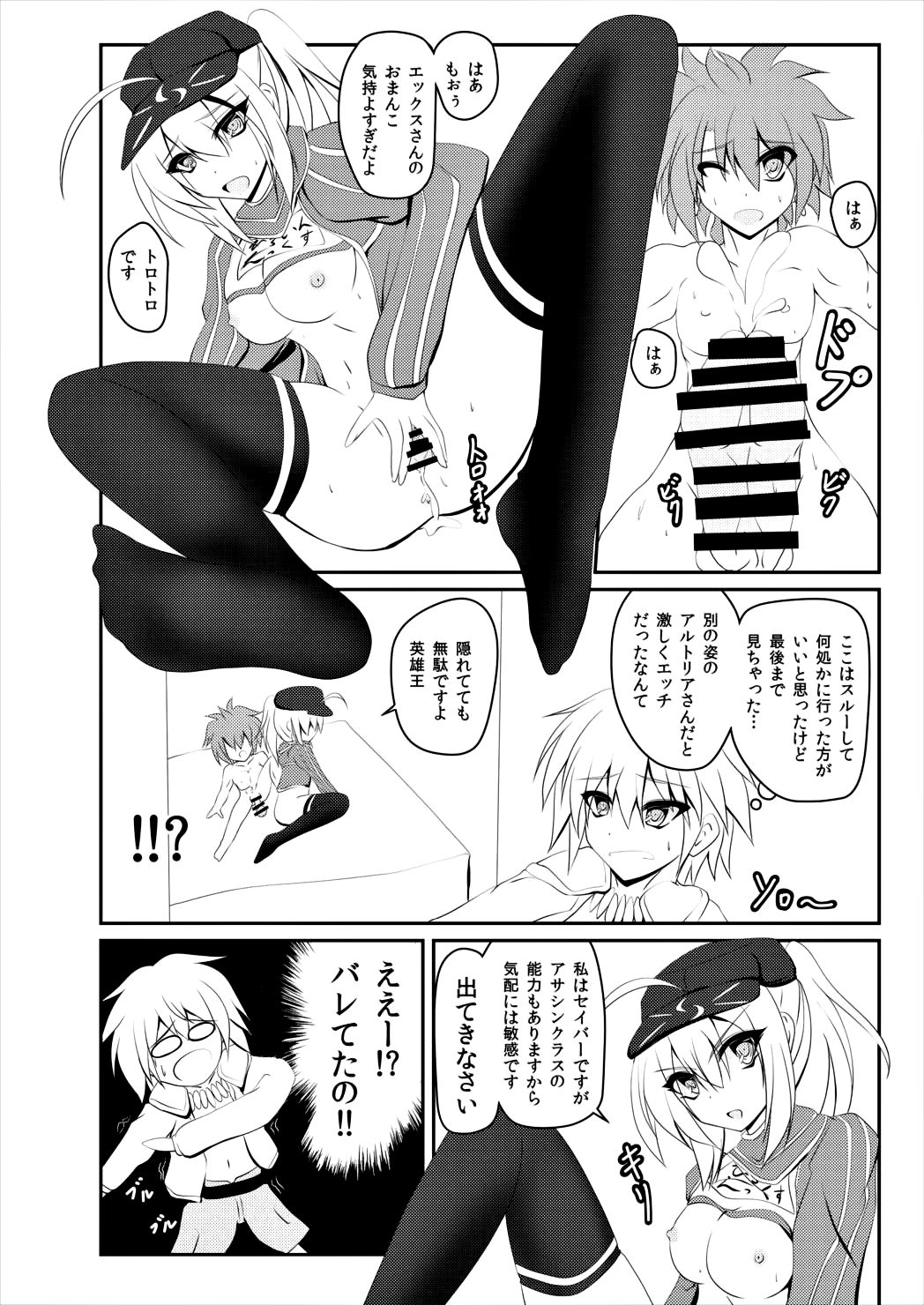 ALTERNATIVE DIMENSION page 7 full