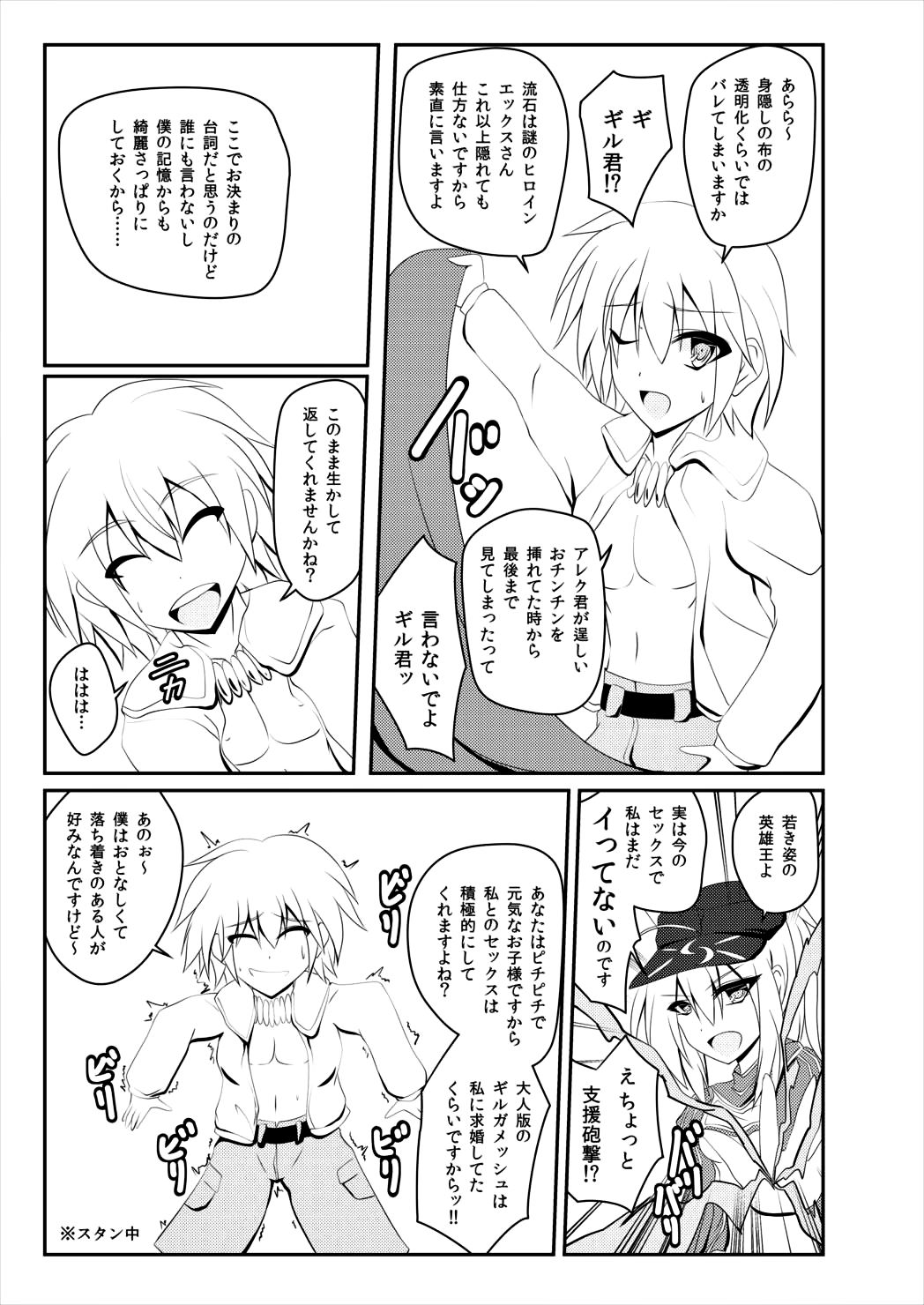 ALTERNATIVE DIMENSION page 8 full