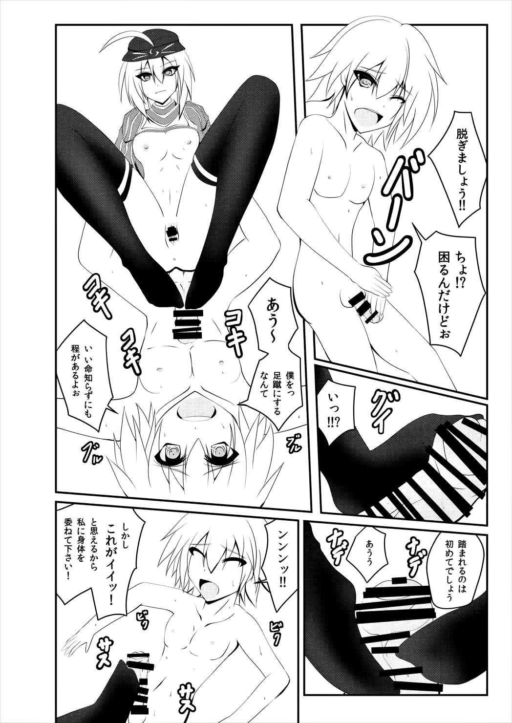 ALTERNATIVE DIMENSION page 9 full