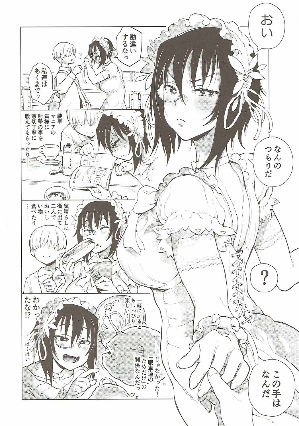 Nakanaide! Momo-chan!! page 3 full