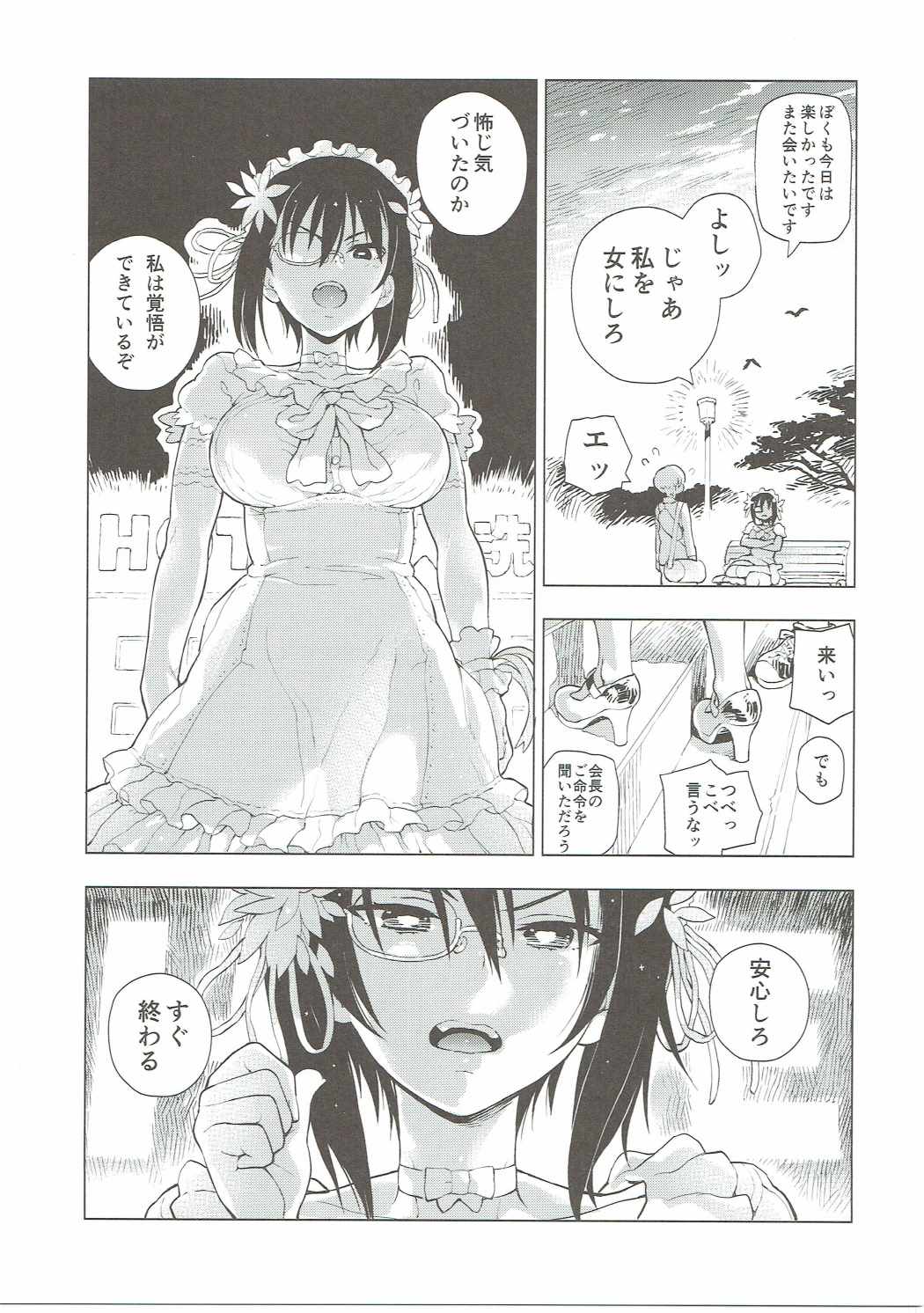 Nakanaide! Momo-chan!! page 4 full