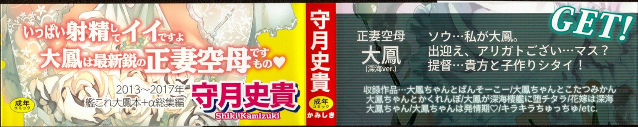 Taihou Collection page 3 full