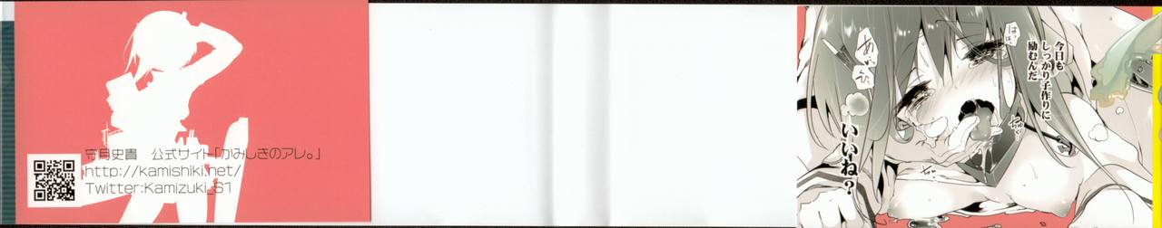 Taihou Collection page 4 full