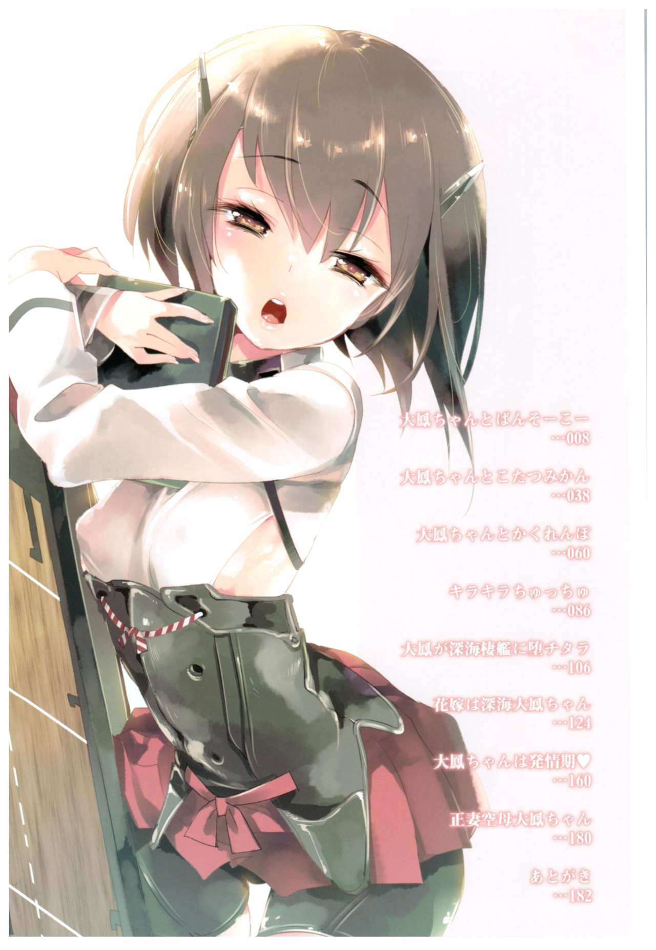 Taihou Collection page 7 full