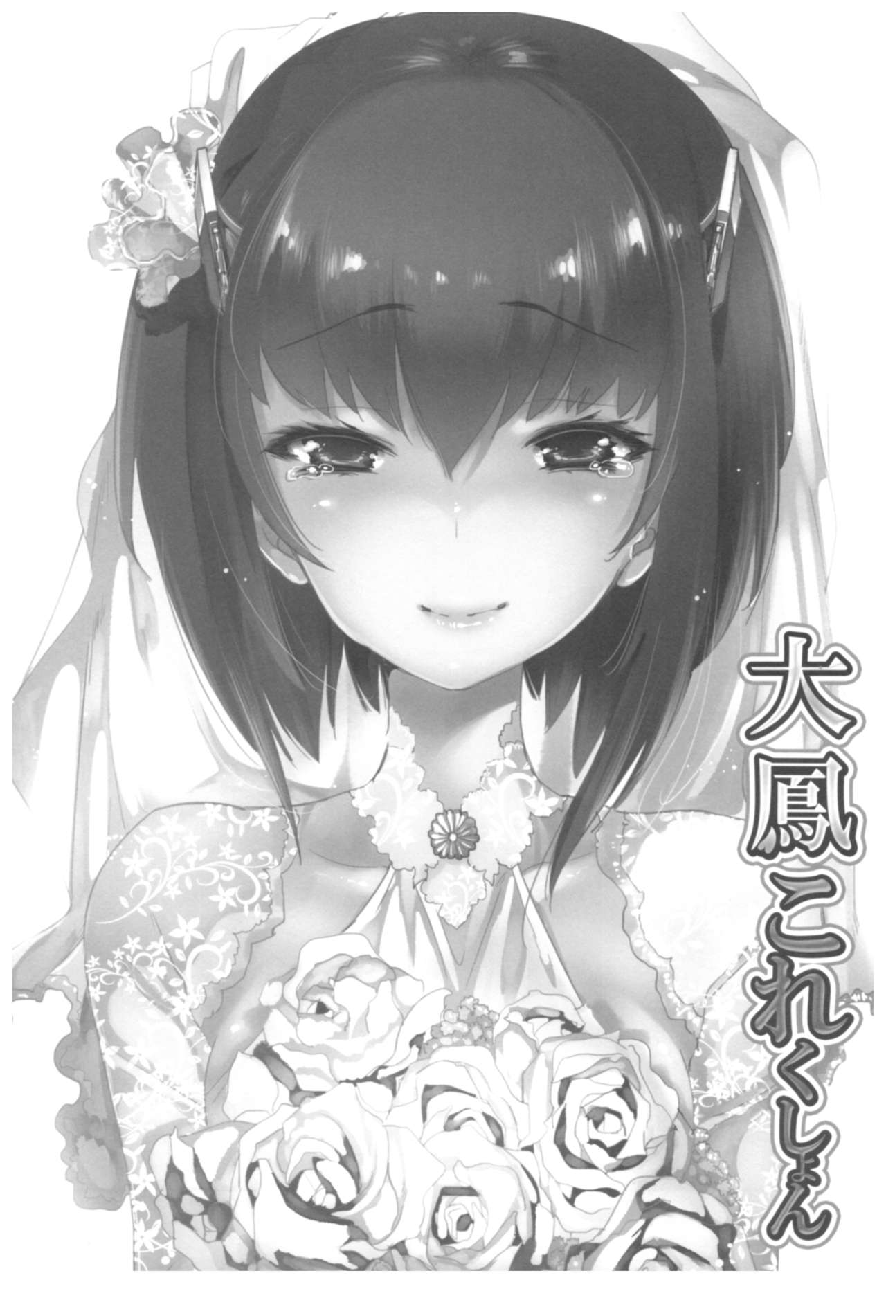 Taihou Collection page 8 full