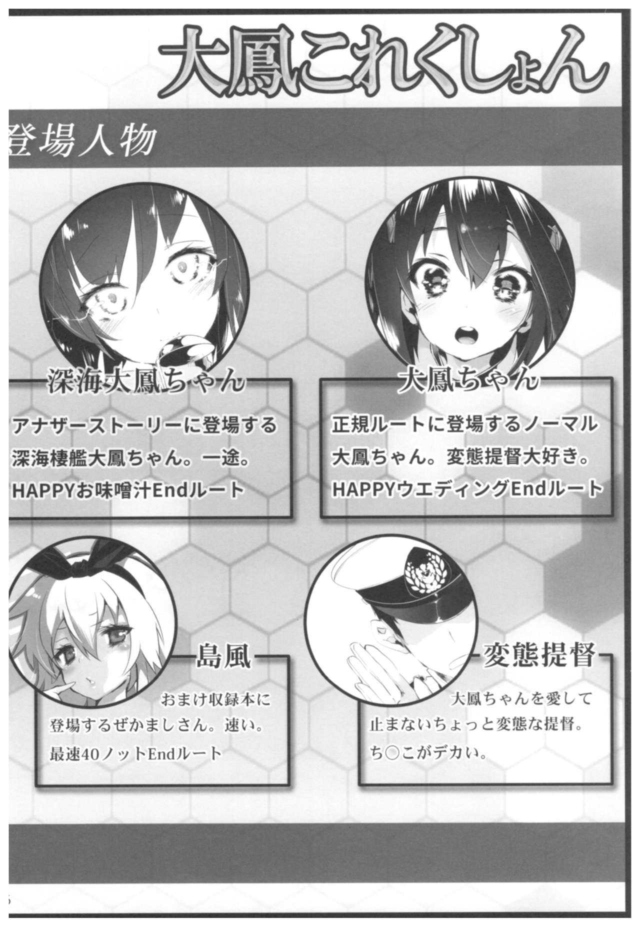 Taihou Collection page 9 full