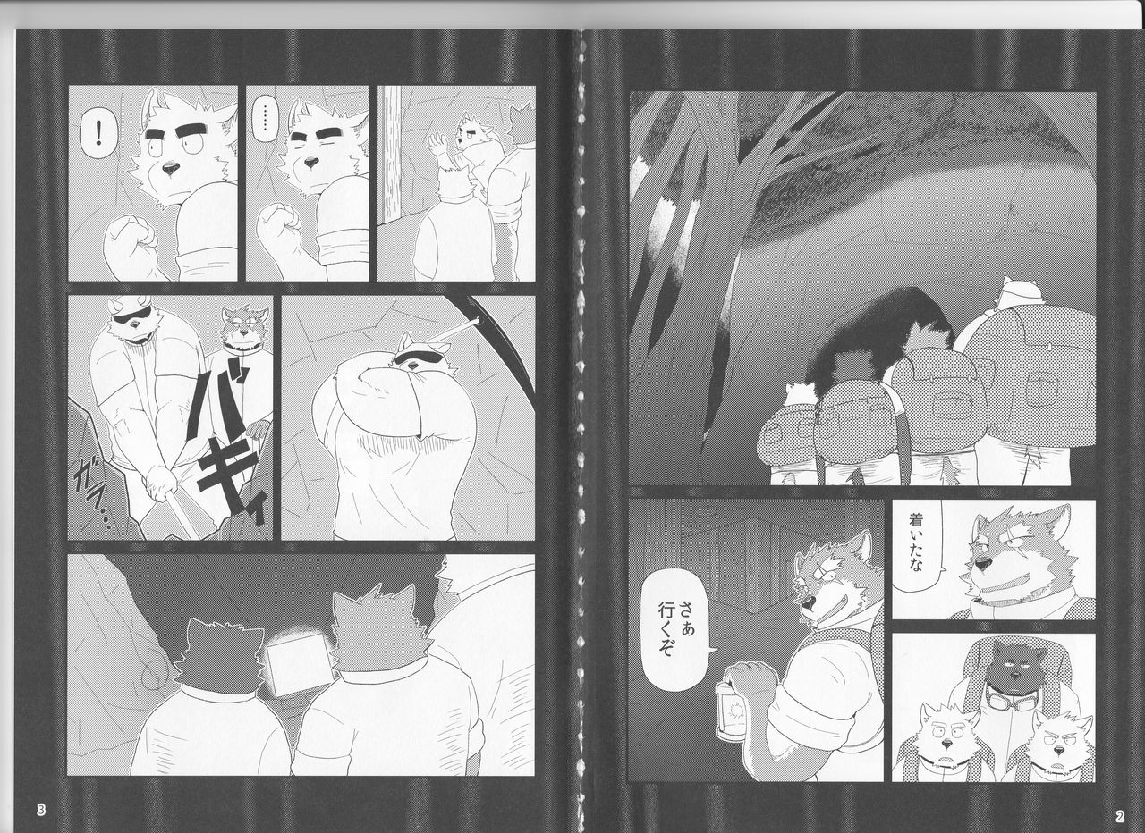 Oyabun to Chiisana Itazura page 3 full