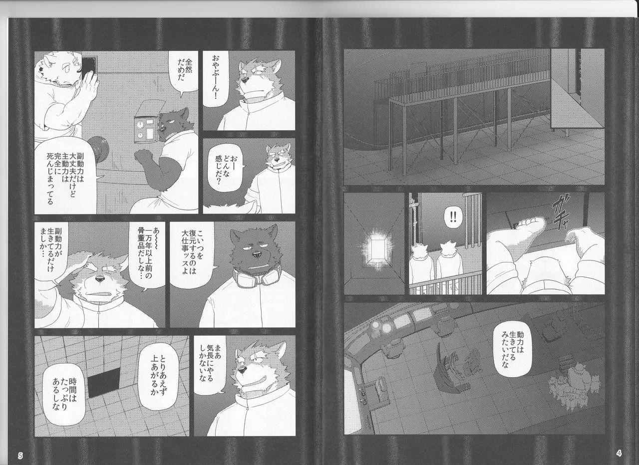 Oyabun to Chiisana Itazura page 4 full