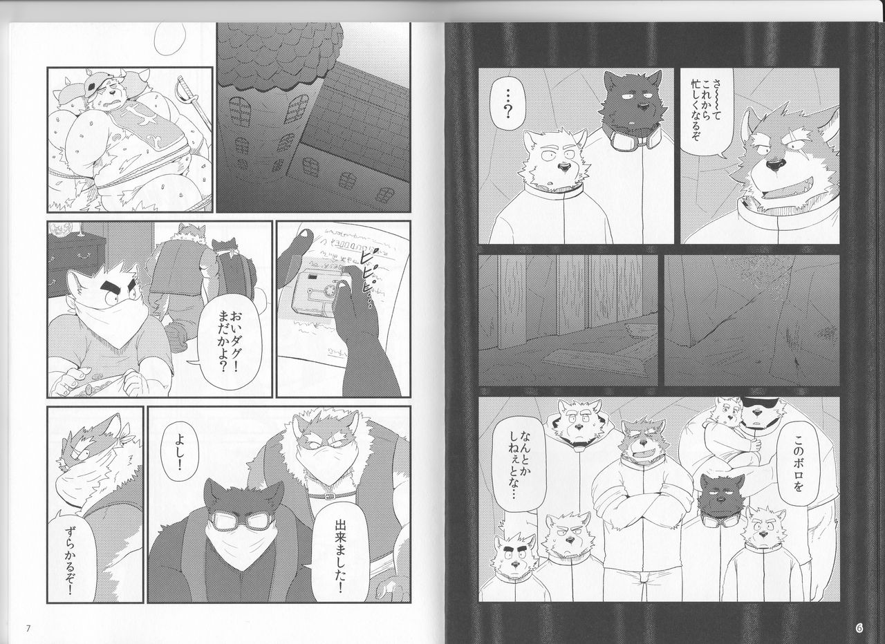 Oyabun to Chiisana Itazura page 5 full