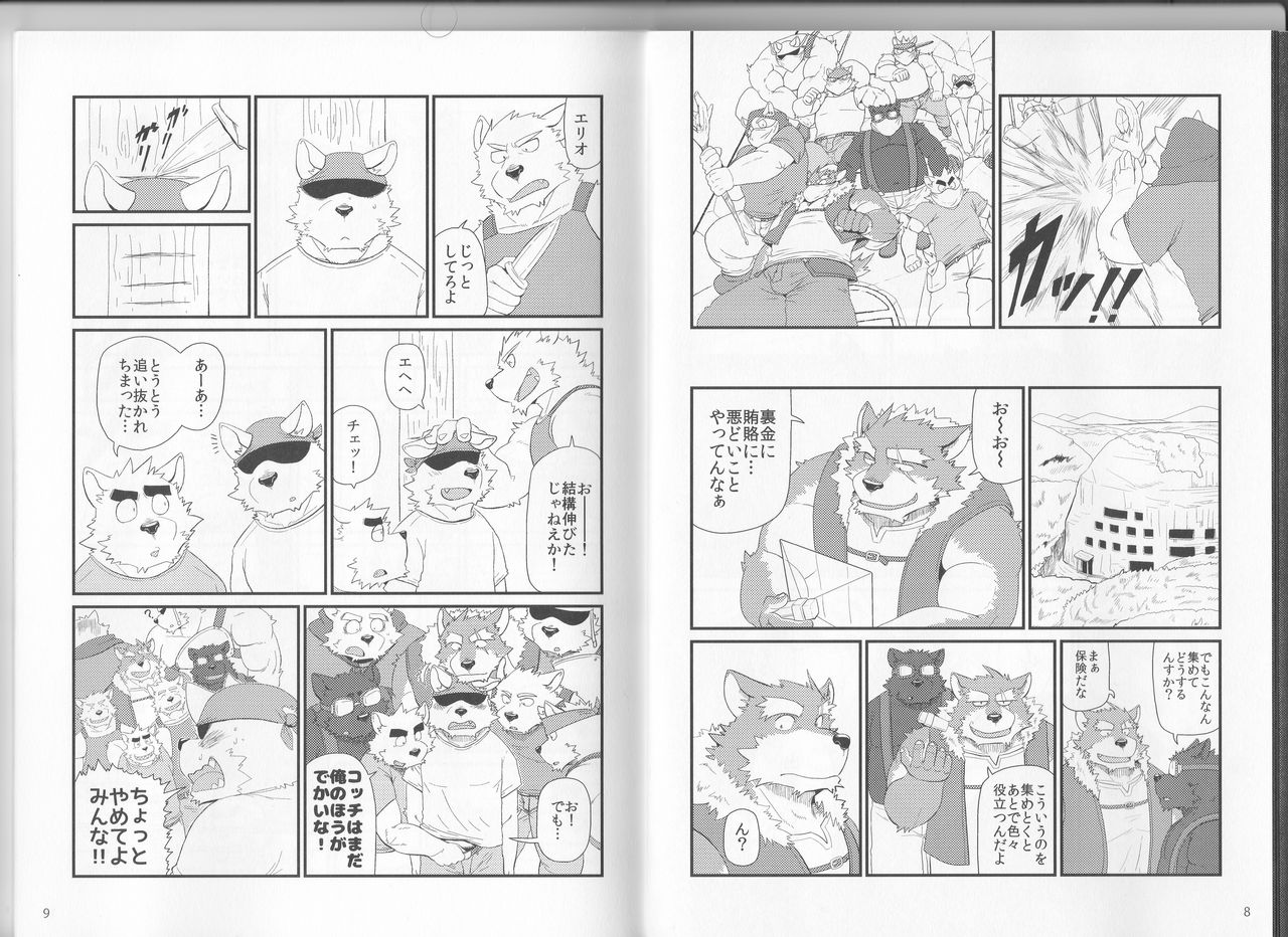 Oyabun to Chiisana Itazura page 6 full