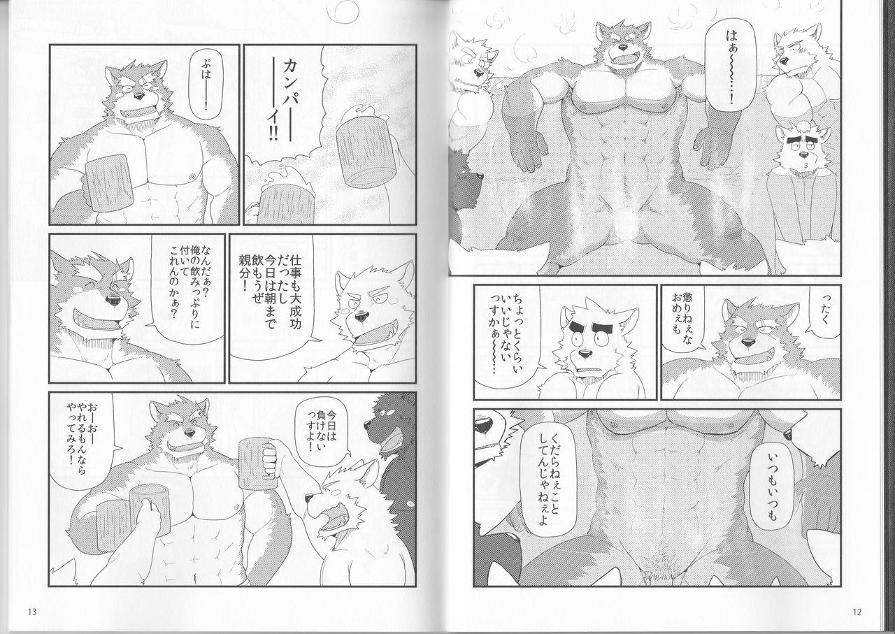 Oyabun to Chiisana Itazura page 8 full