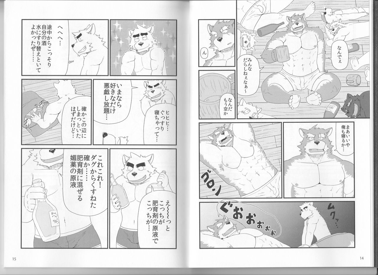 Oyabun to Chiisana Itazura page 9 full